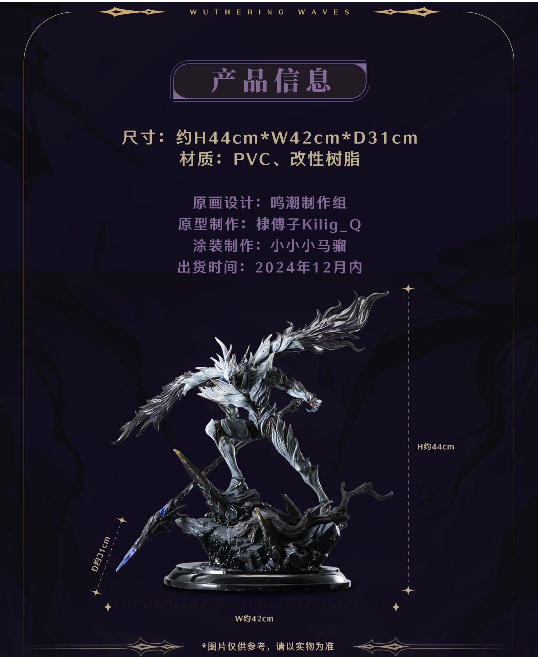 meicyo-chinese-goods-2024-0620-announce2