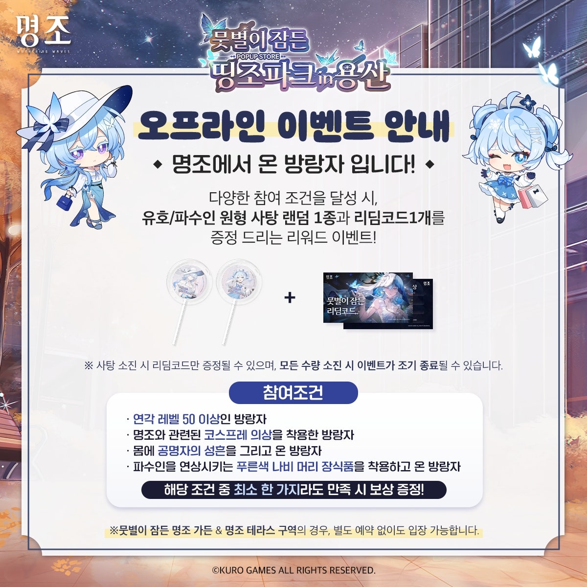 meicyo-pop-up-2024-10-in-korea-goods12