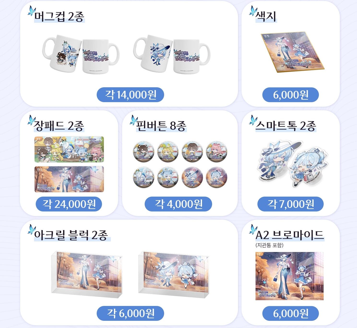 meicyo-pop-up-2024-10-in-korea-goods22