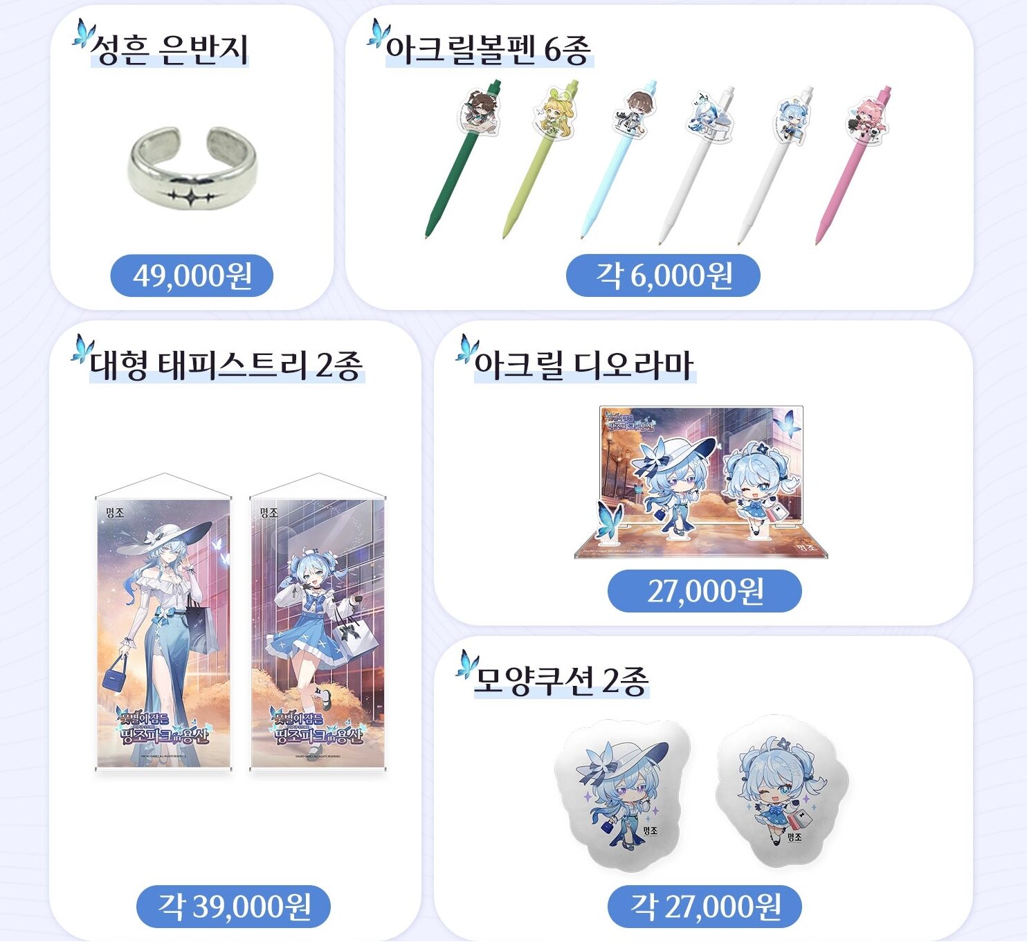 meicyo-pop-up-2024-10-in-korea-goods23