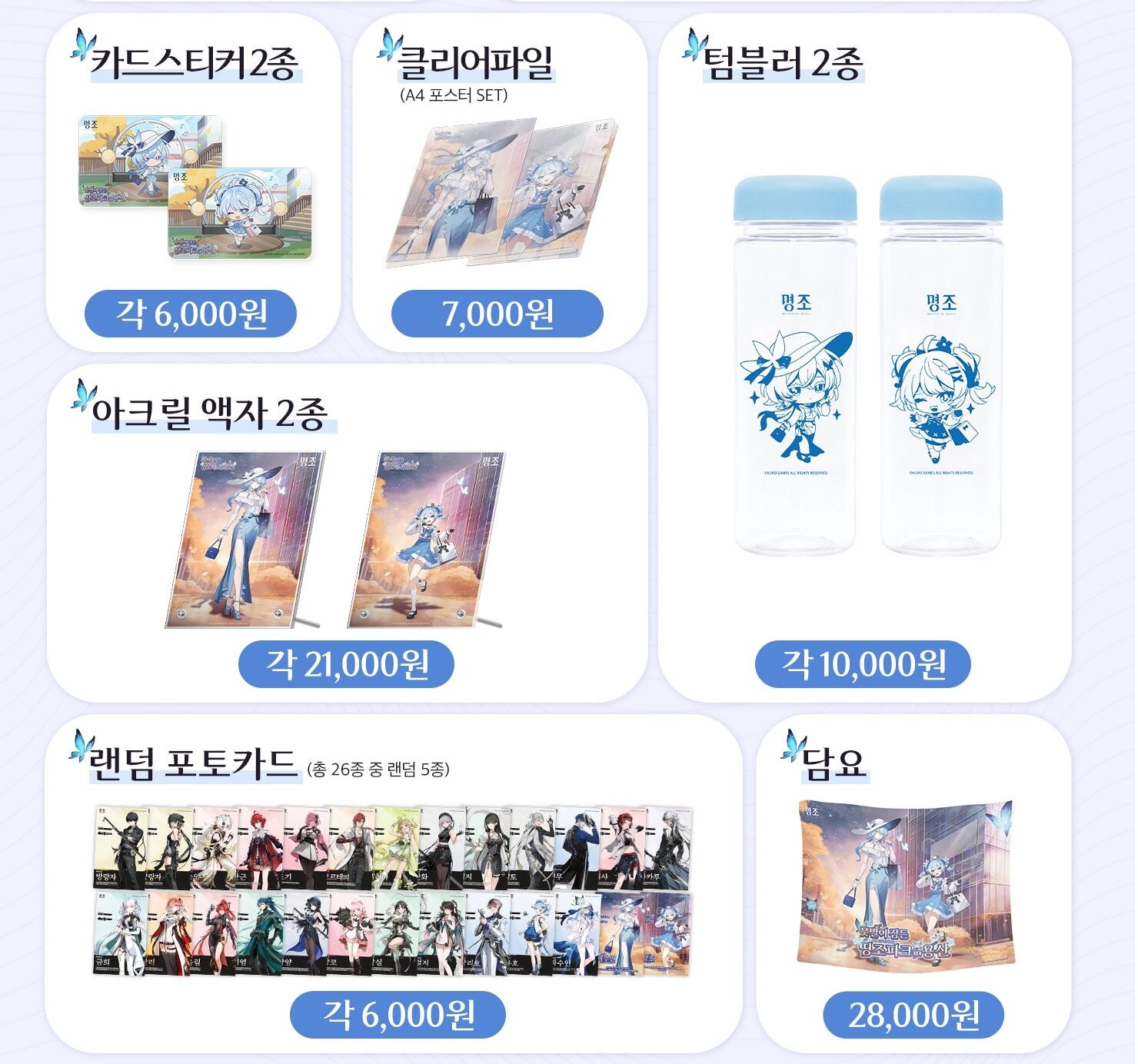 meicyo-pop-up-2024-10-in-korea-goods25