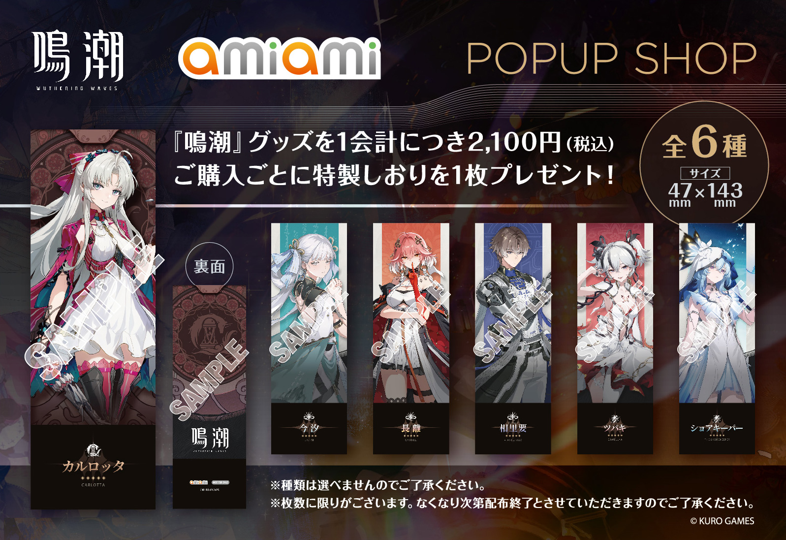 meicyo-ami-popup-shop-2025-announce31