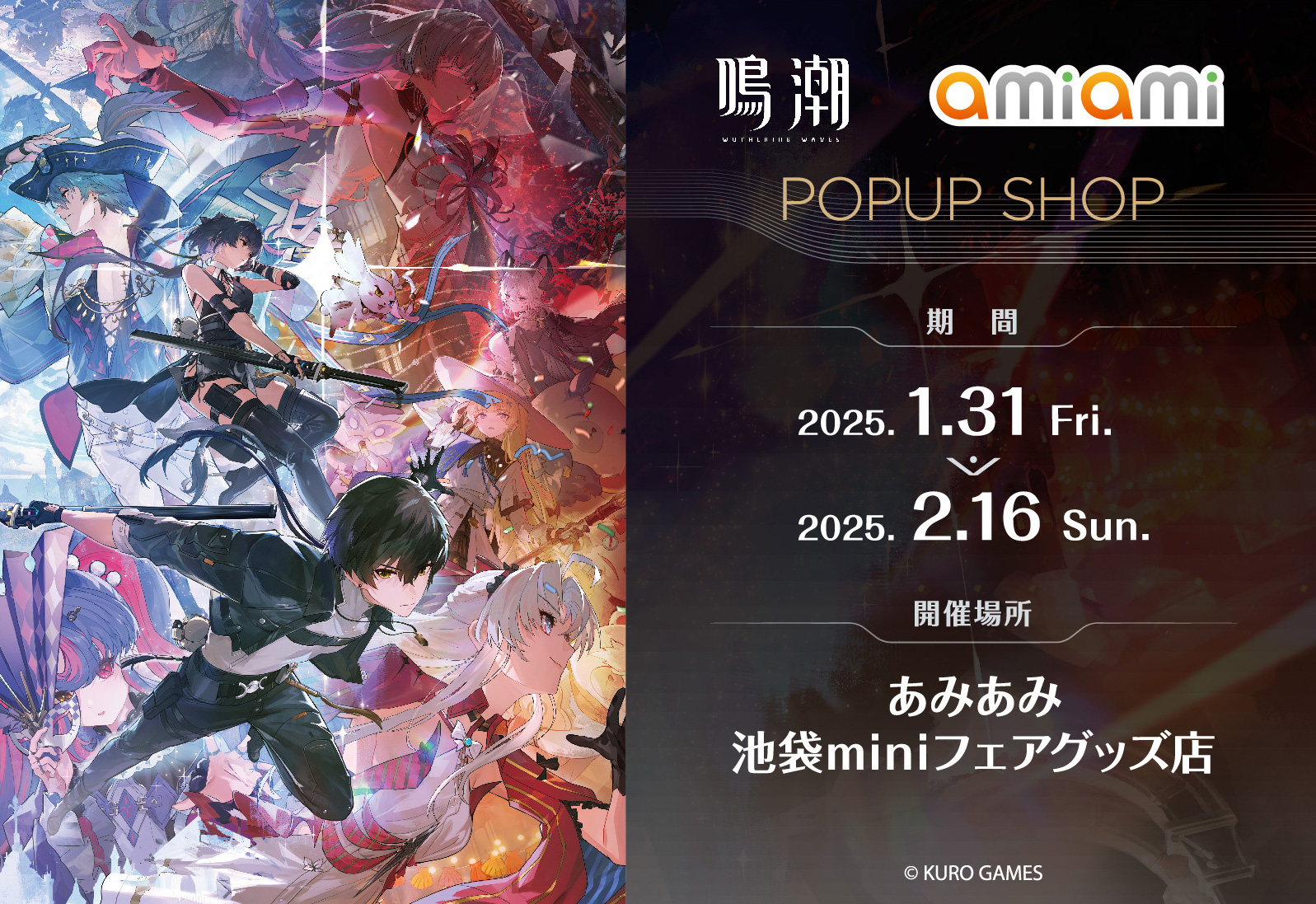 meicyo-ami-popup-shop-2025-official1