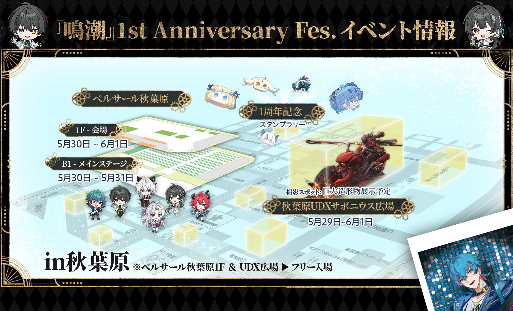 meicyo-1st-anniversary-fes-announce11