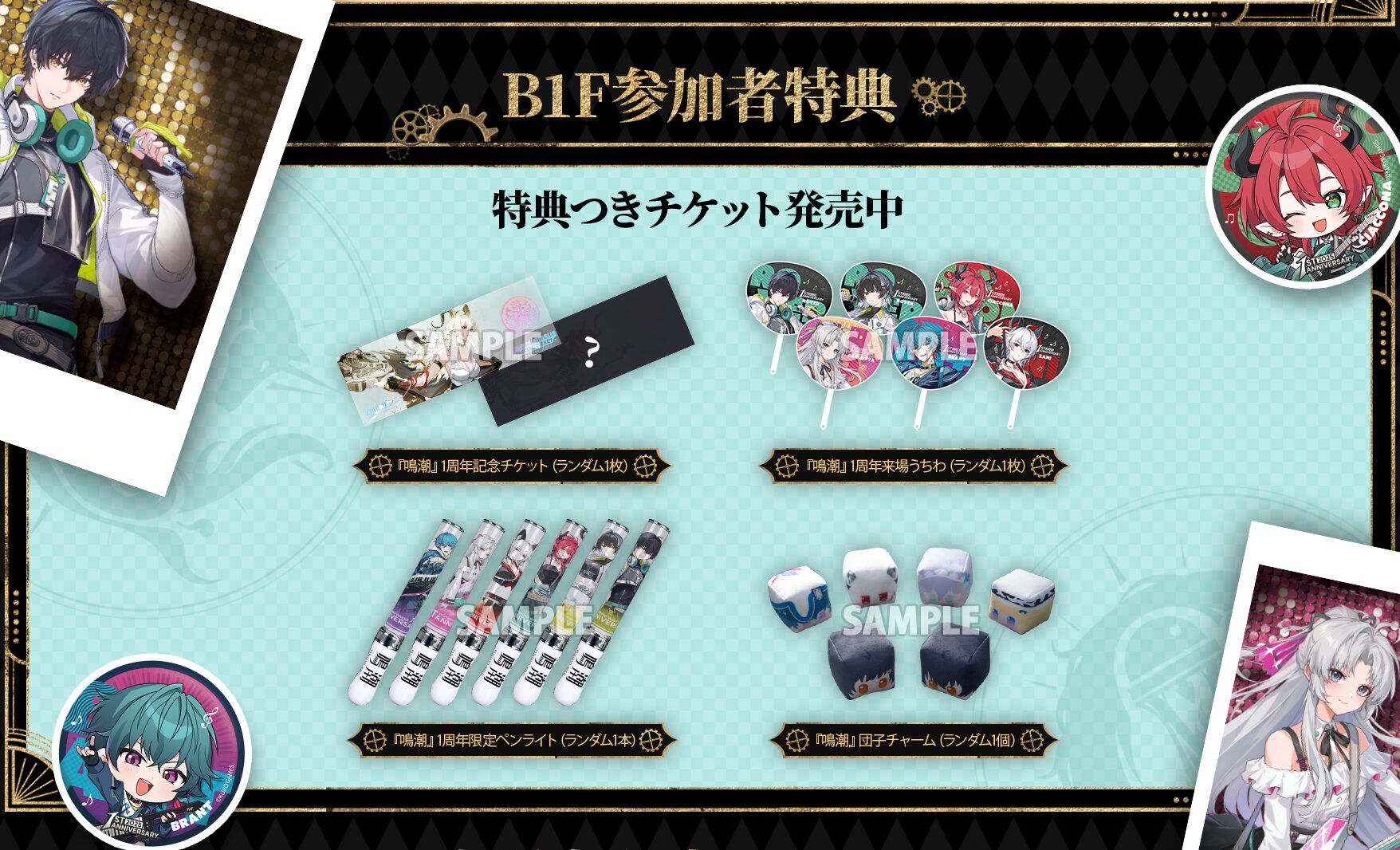 meicyo-1st-anniversary-fes-announce15
