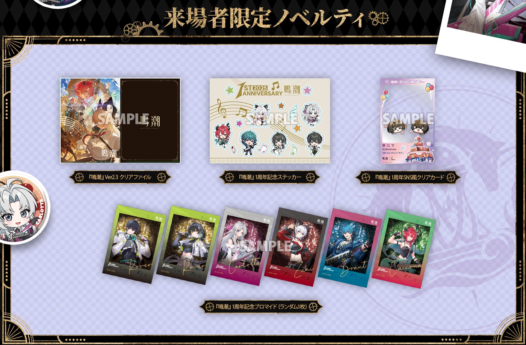 meicyo-1st-anniversary-fes-announce16