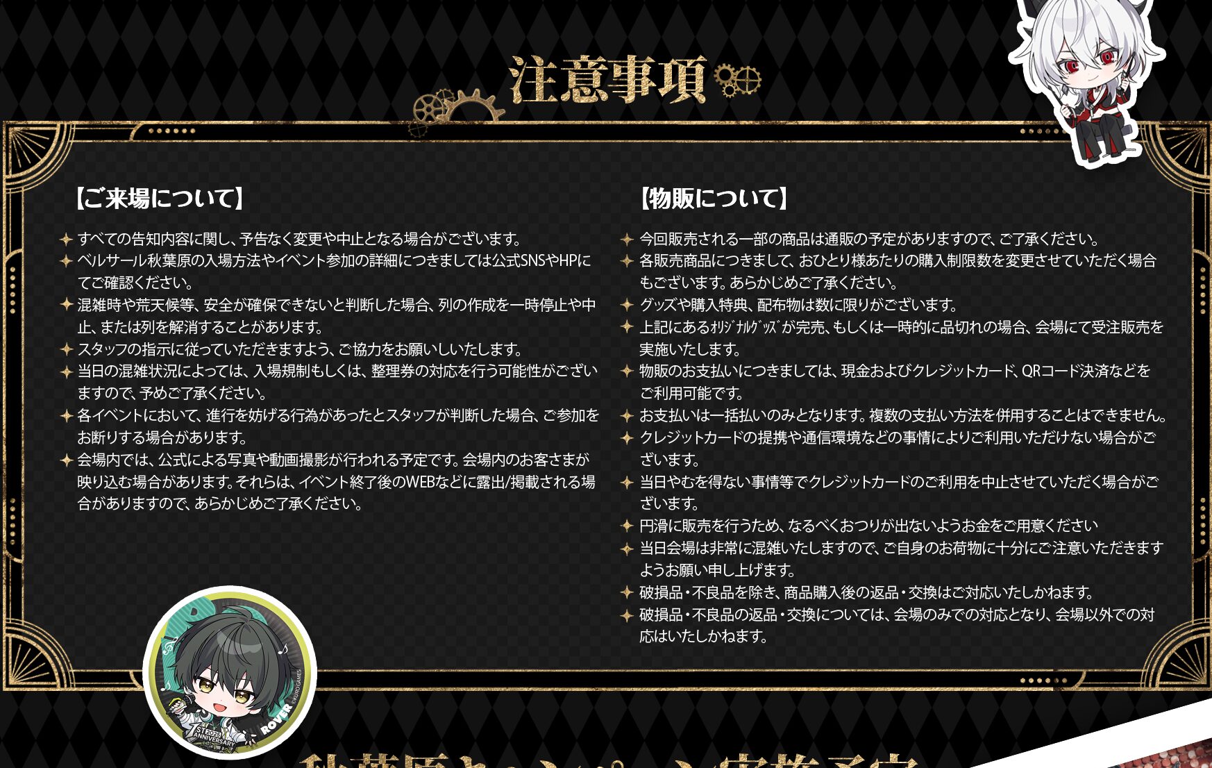 meicyo-1st-anniversary-fes-announce18