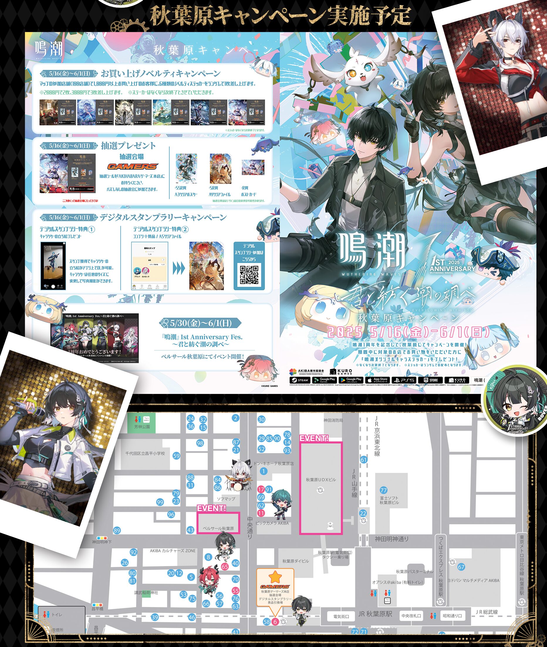 meicyo-1st-anniversary-fes-announce21