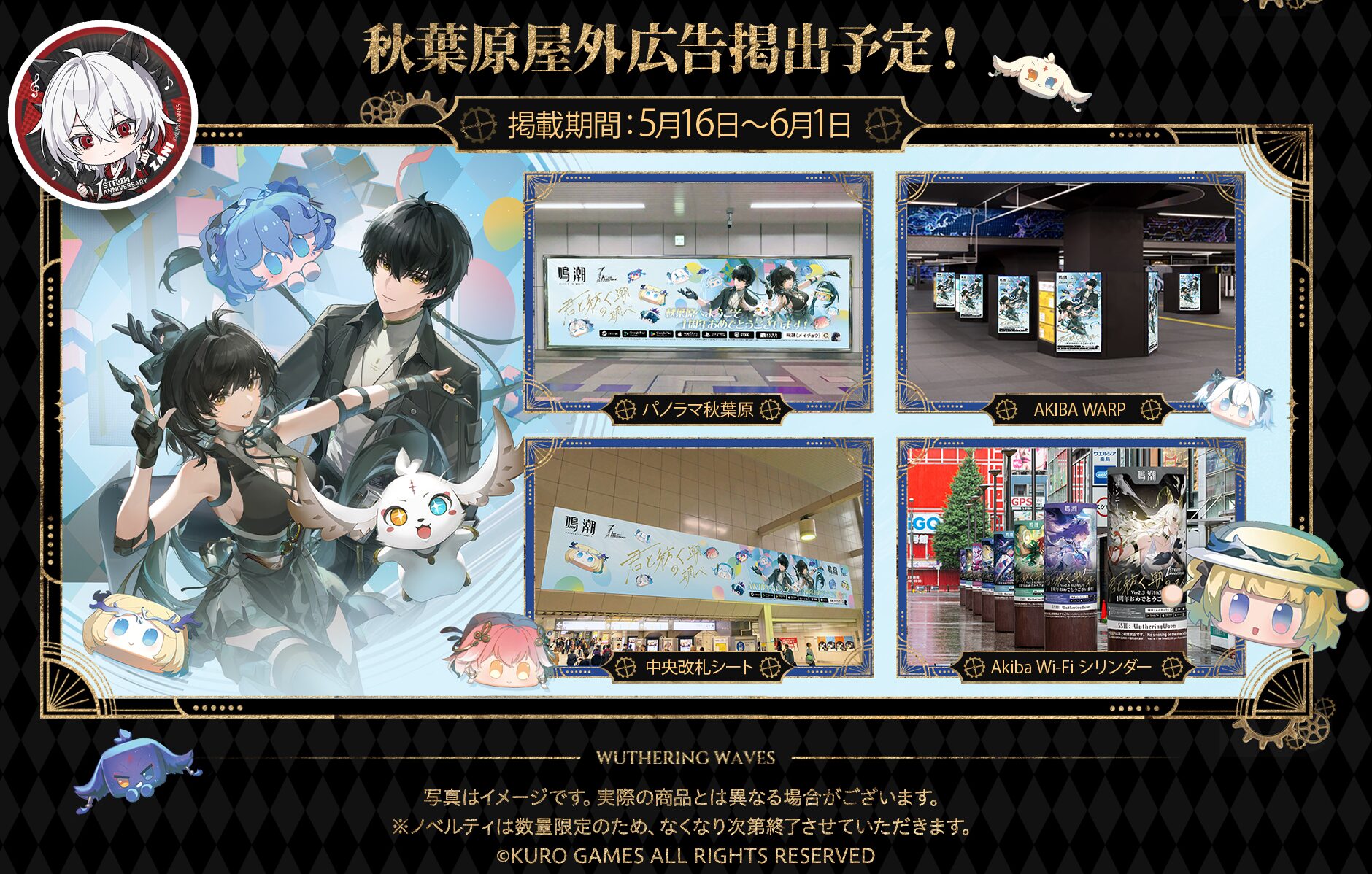 meicyo-1st-anniversary-fes-announce22