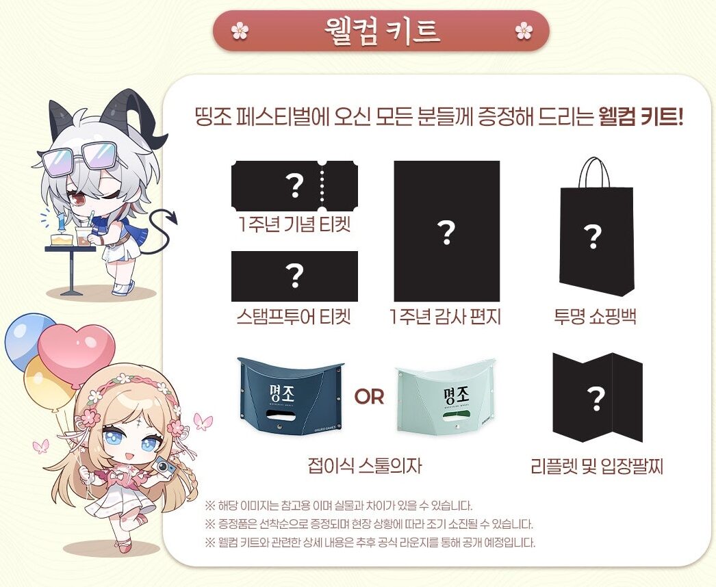 meicyo-1st-anniversary-in-korea-kintex15
