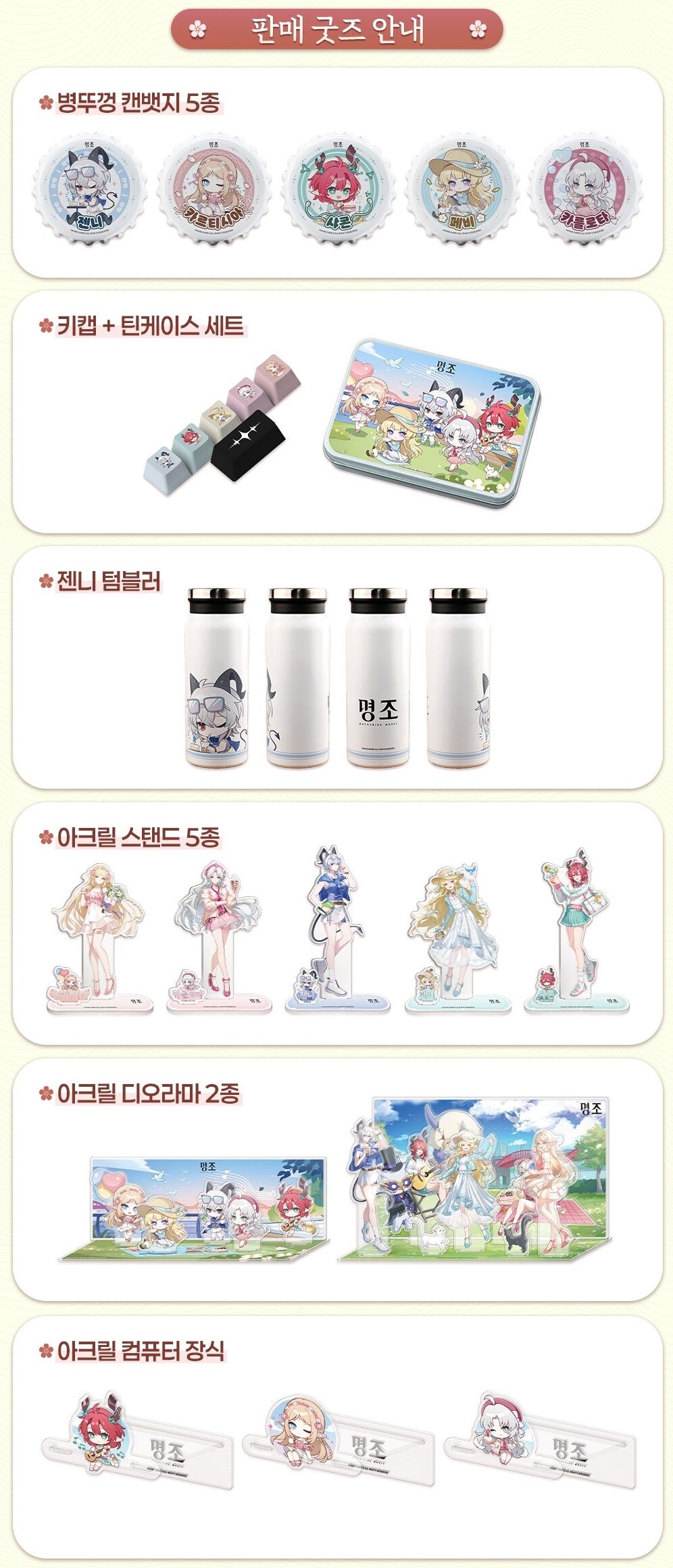 meicyo-1st-anniversary-in-korea-kintex21