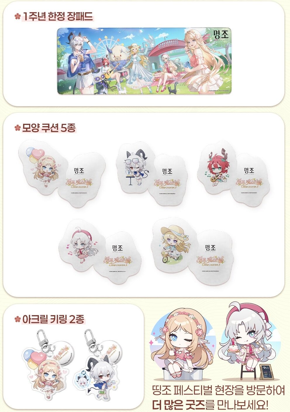 meicyo-1st-anniversary-in-korea-kintex25