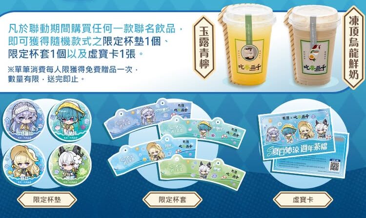 meicyo-chichasanchen-collabo-2025-in-hongkong-announce11