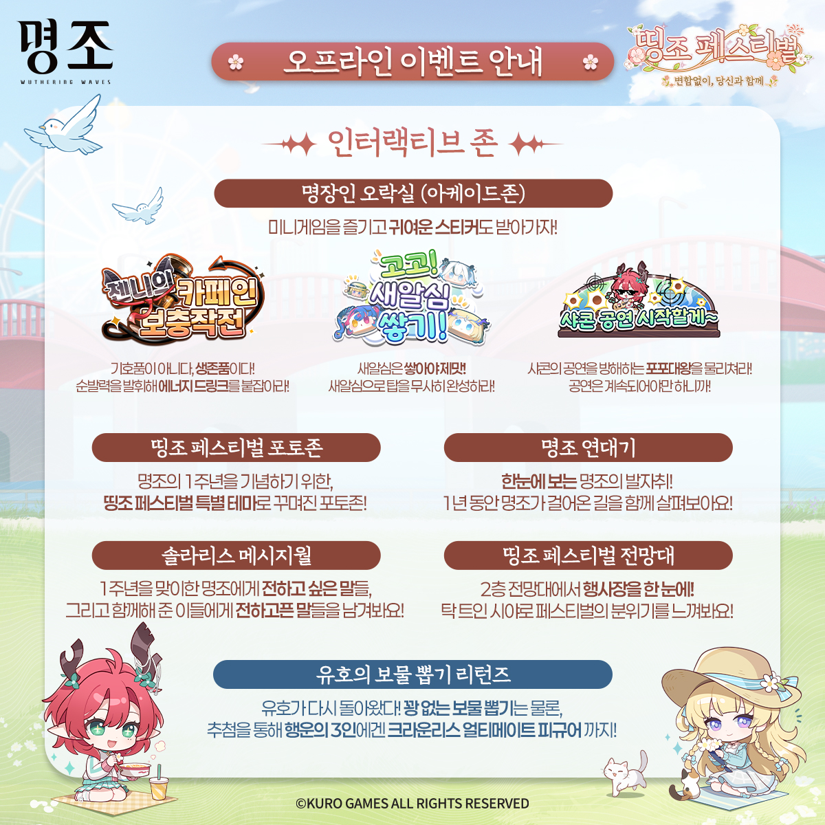 meicyo-compose-coffee-2025-collabo-announce-in-korea101