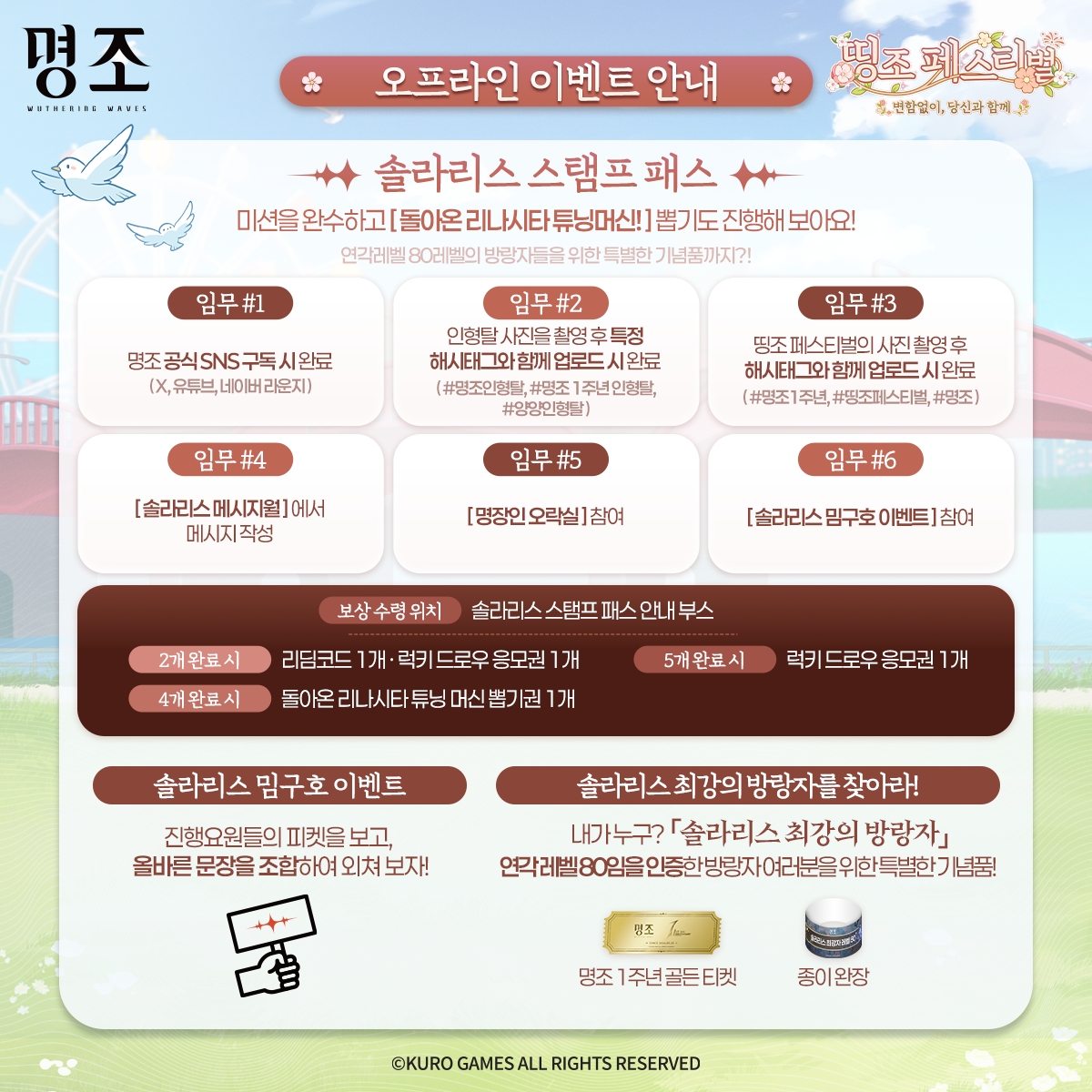 meicyo-compose-coffee-2025-collabo-announce-in-korea110