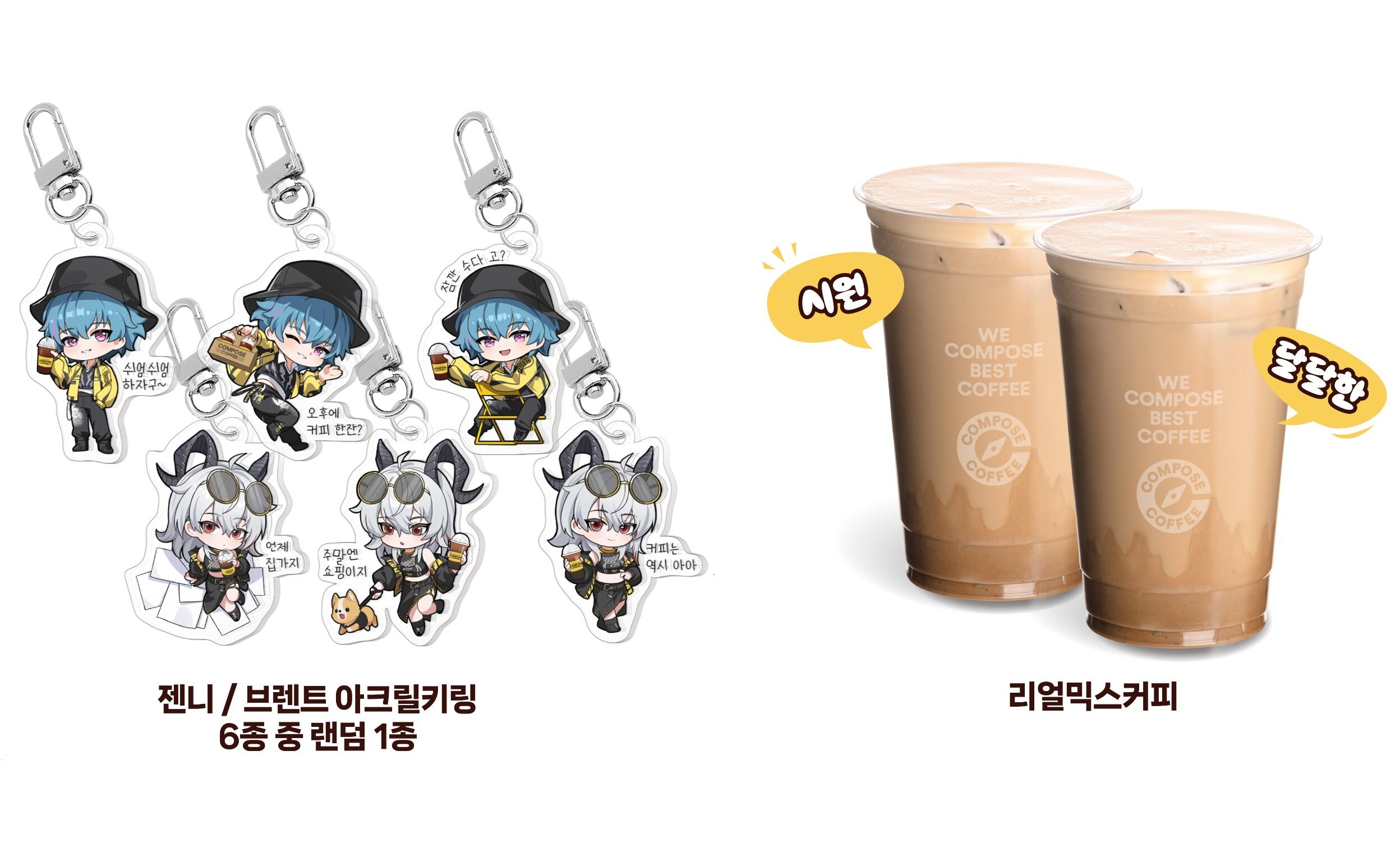 meicyo-compose-coffee-2025-collabo-announce-in-korea12