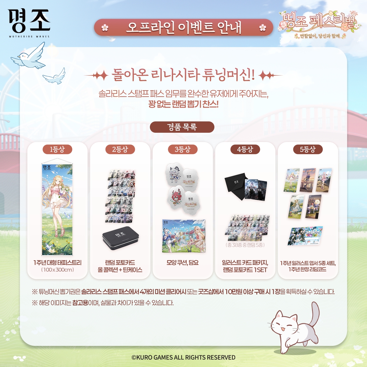 meicyo-compose-coffee-2025-collabo-announce-in-korea120