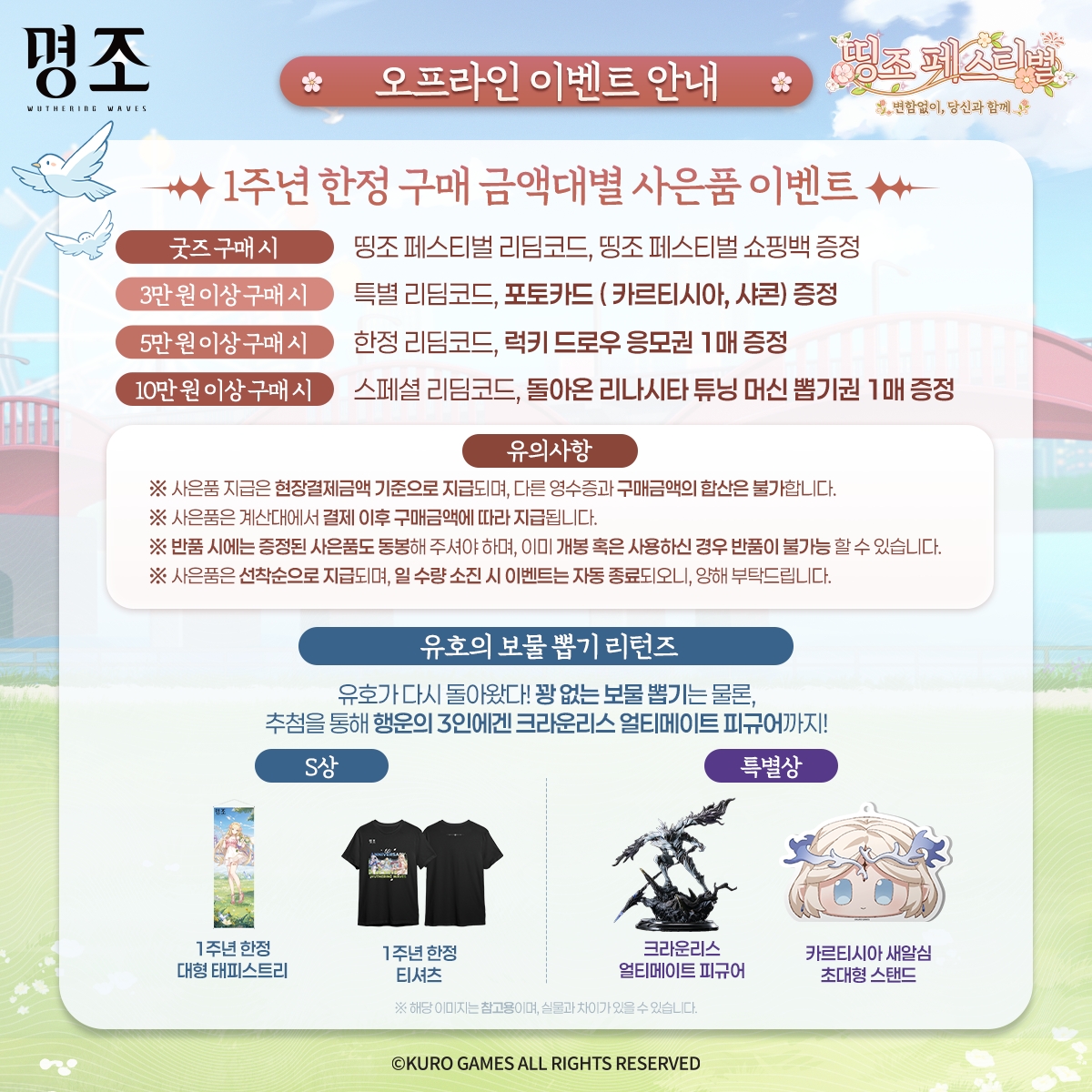 meicyo-compose-coffee-2025-collabo-announce-in-korea130