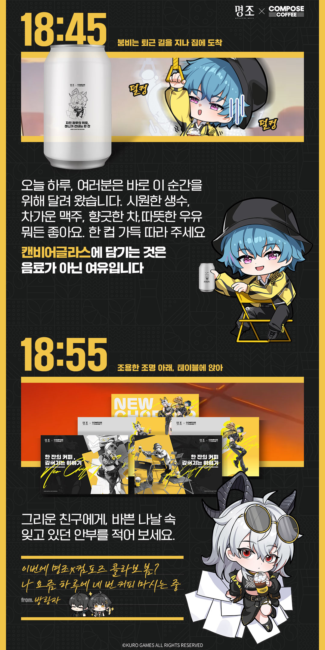 meicyo-compose-coffee-2025-collabo-in-korea-box11