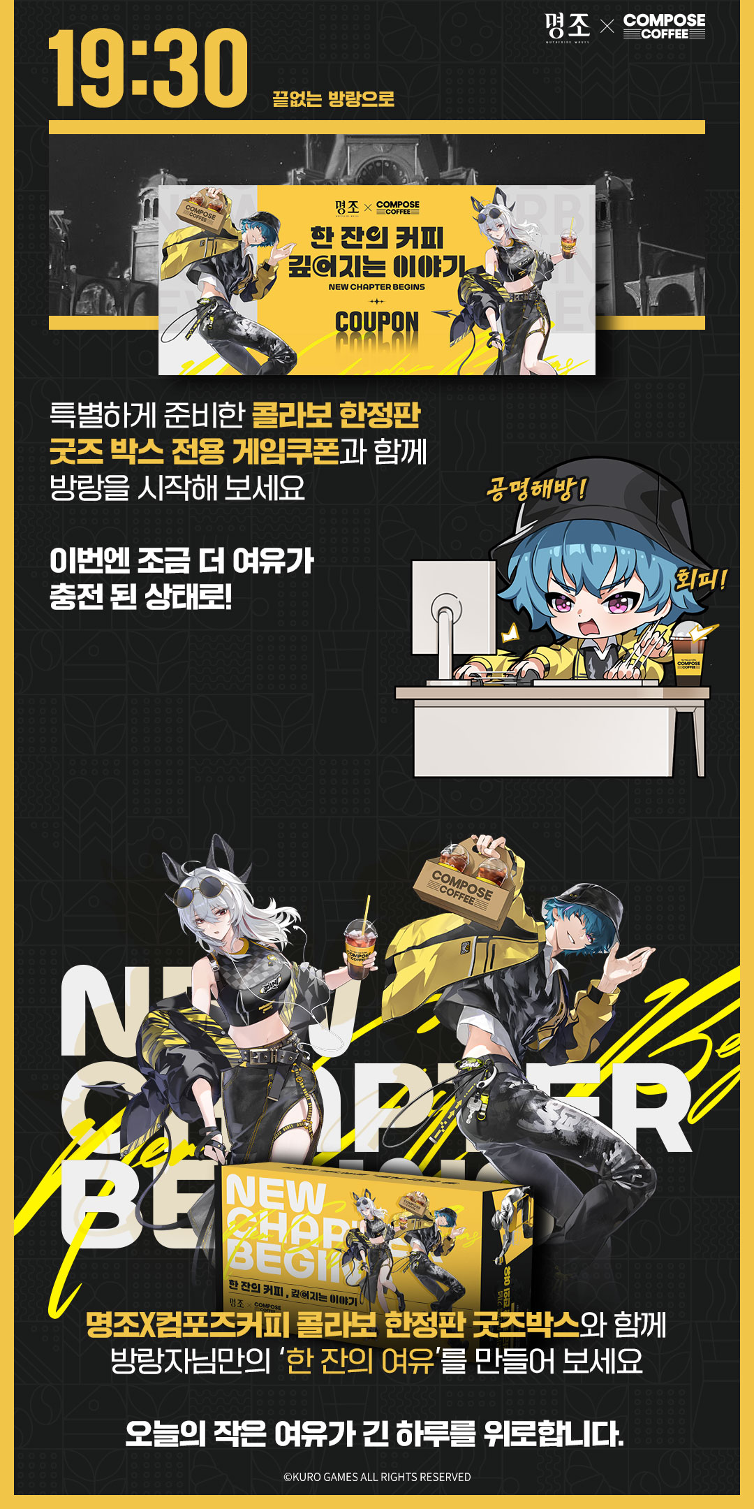 meicyo-compose-coffee-2025-collabo-in-korea-box21