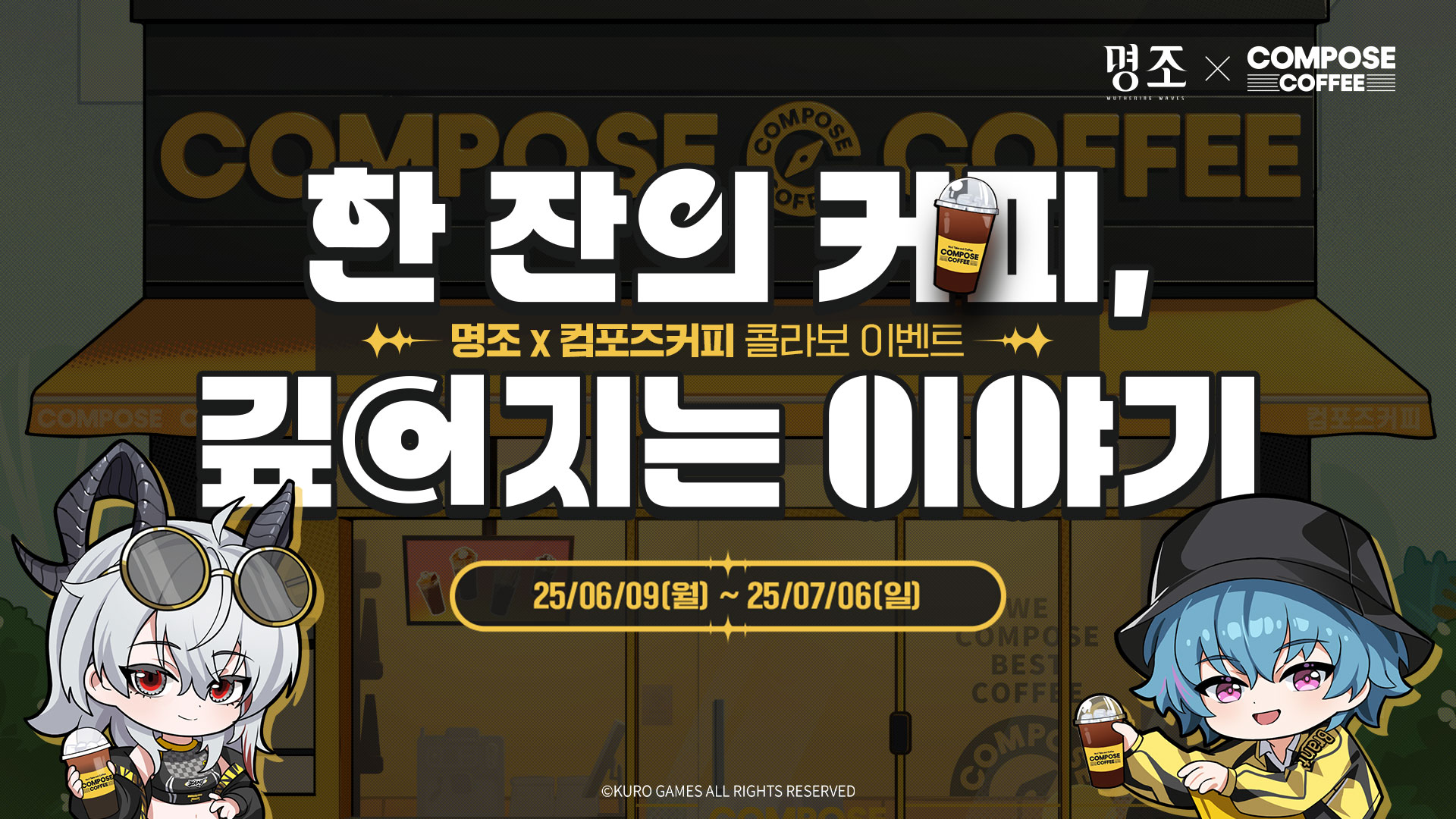 meicyo-compose-coffee-2025-collabo-in-korea-goods1