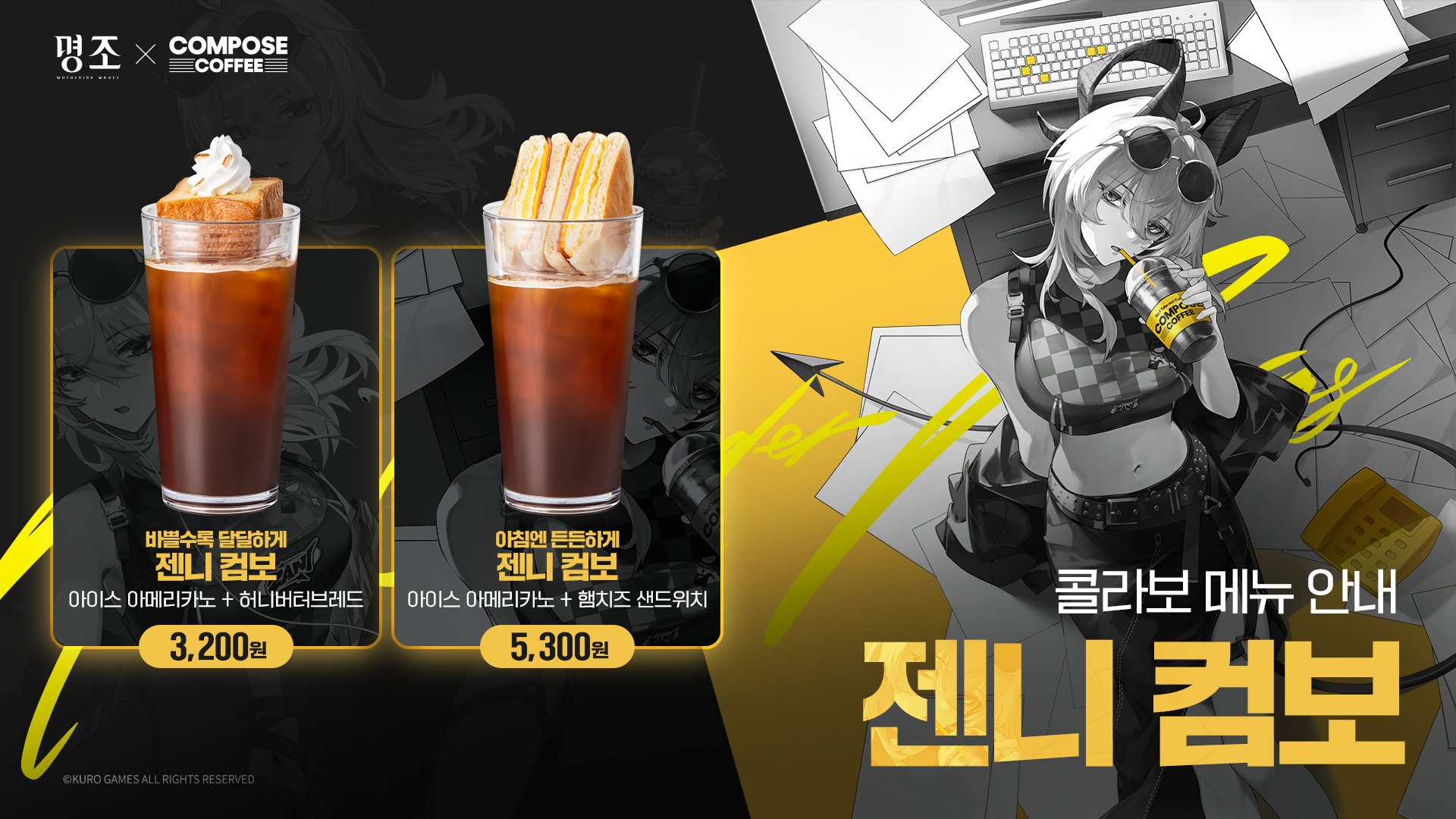 meicyo-compose-coffee-2025-collabo-in-korea-goods11