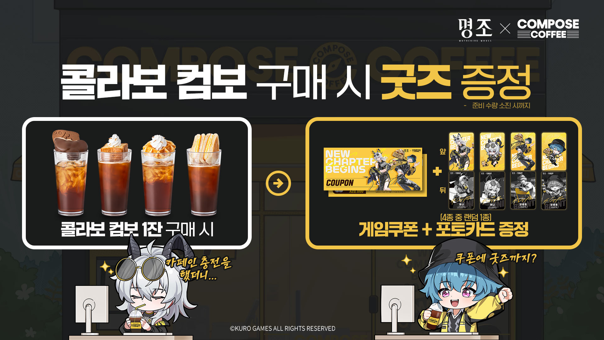 meicyo-compose-coffee-2025-collabo-in-korea-goods31