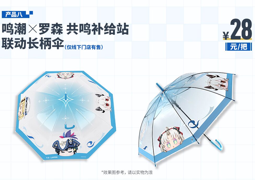 meicyo-lawson-collabo-2025-announce-in-china11