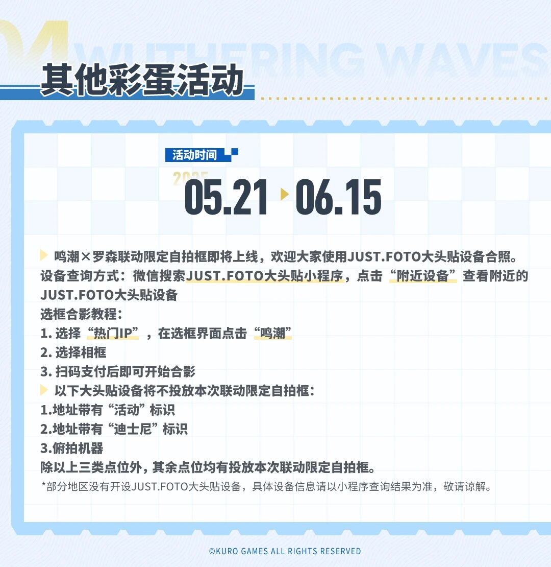 meicyo-lawson-collabo-2025-announce-in-china22