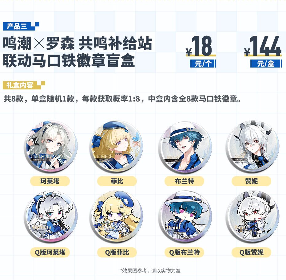 meicyo-lawson-collabo-2025-announce-in-china6