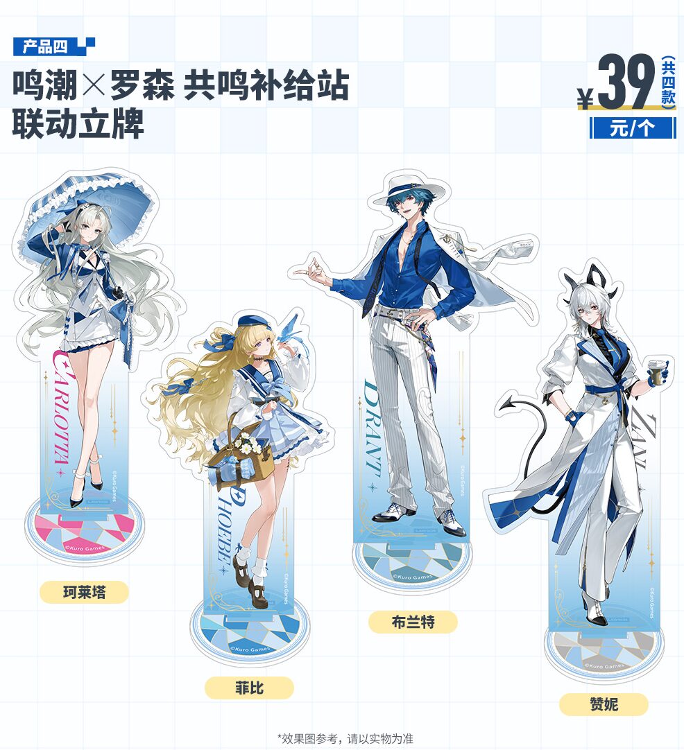 meicyo-lawson-collabo-2025-announce-in-china7