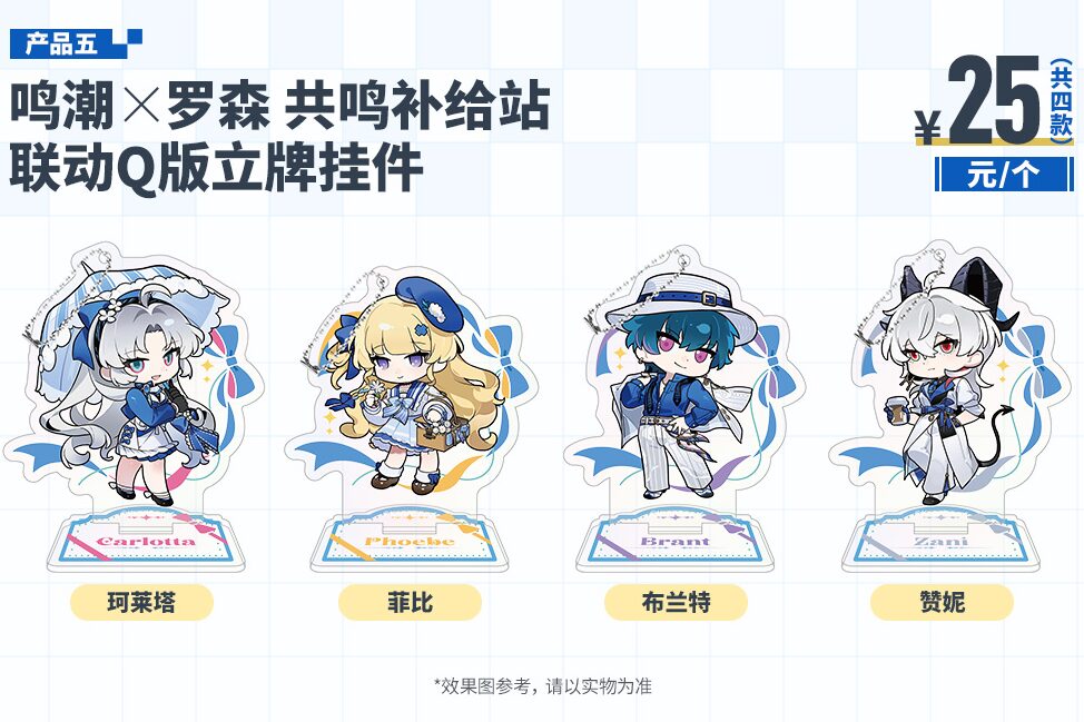 meicyo-lawson-collabo-2025-announce-in-china8