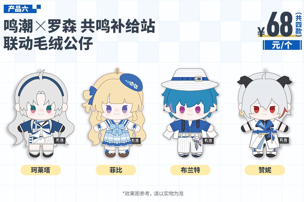 meicyo-lawson-collabo-2025-announce-in-china9