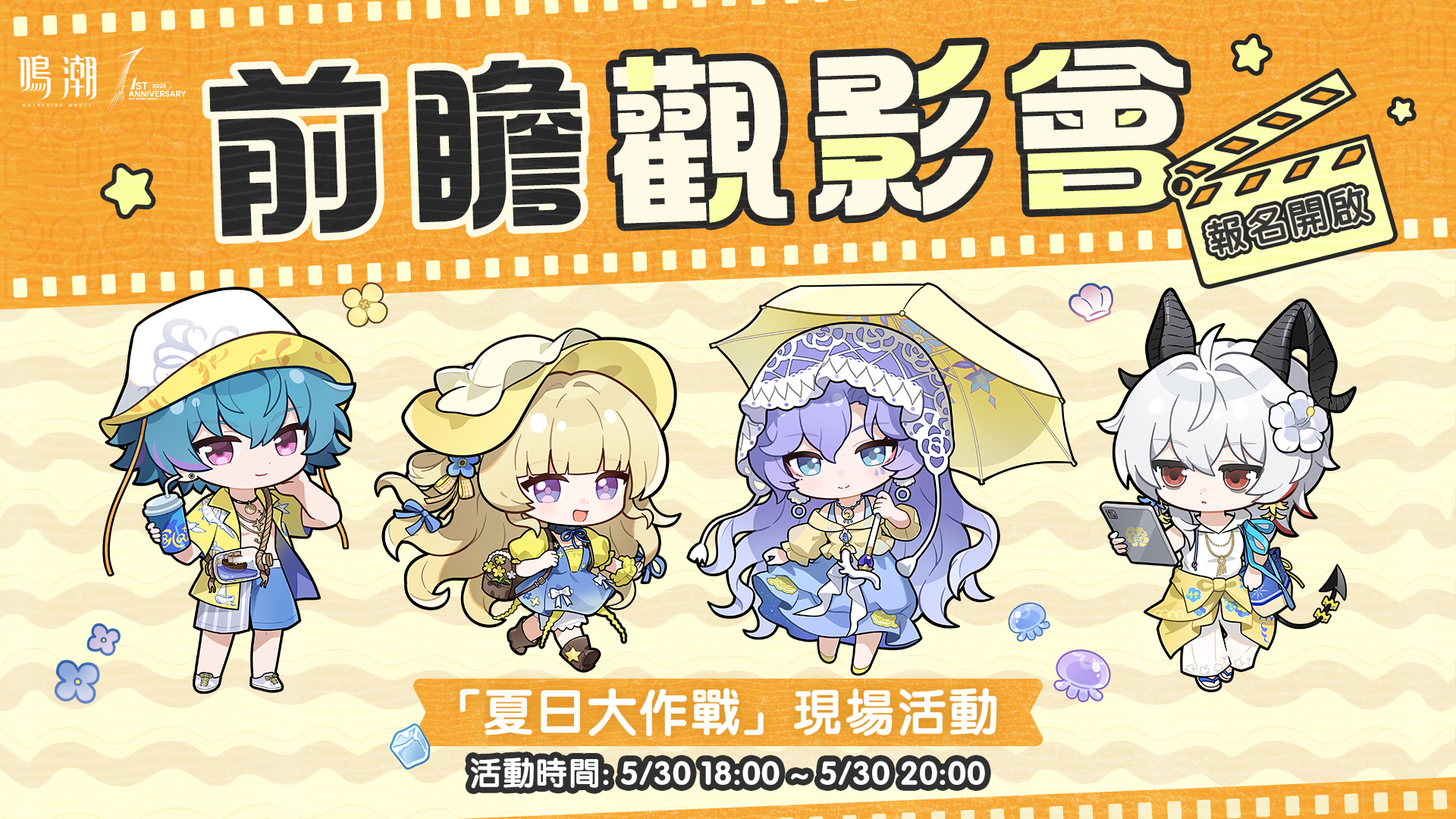 meicyo-taiwan-1st-anniversary-offline-event-announce21