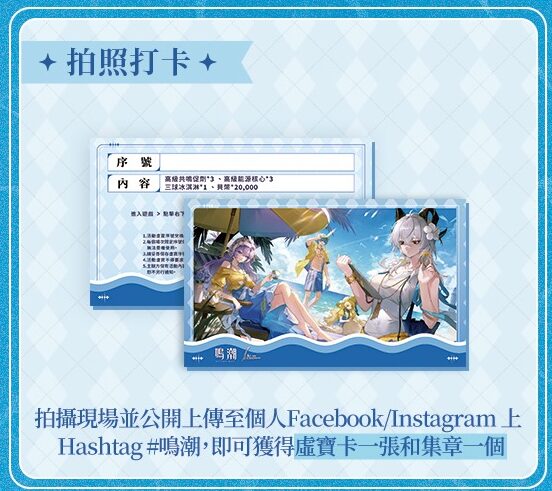 meicyo-taiwan-1st-anniversary-offline-event-announce33