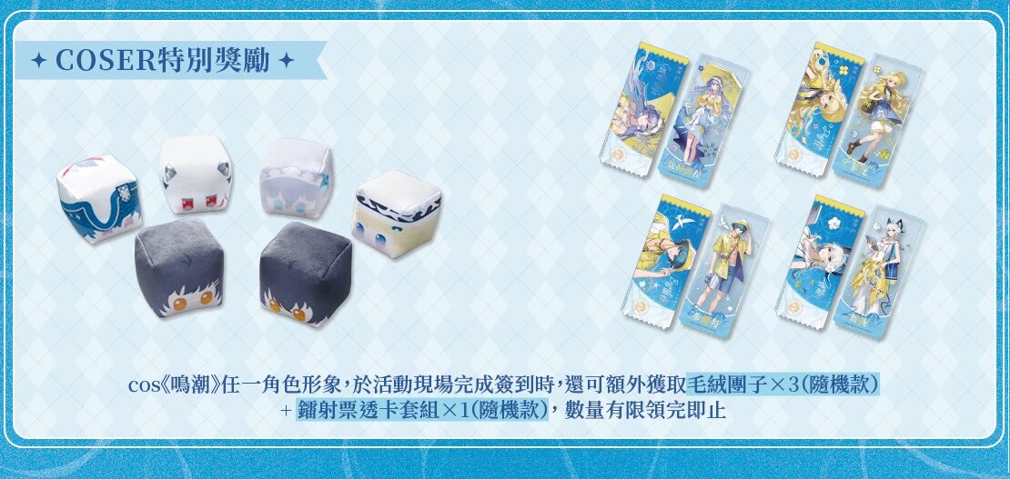 meicyo-taiwan-1st-anniversary-offline-event-announce35