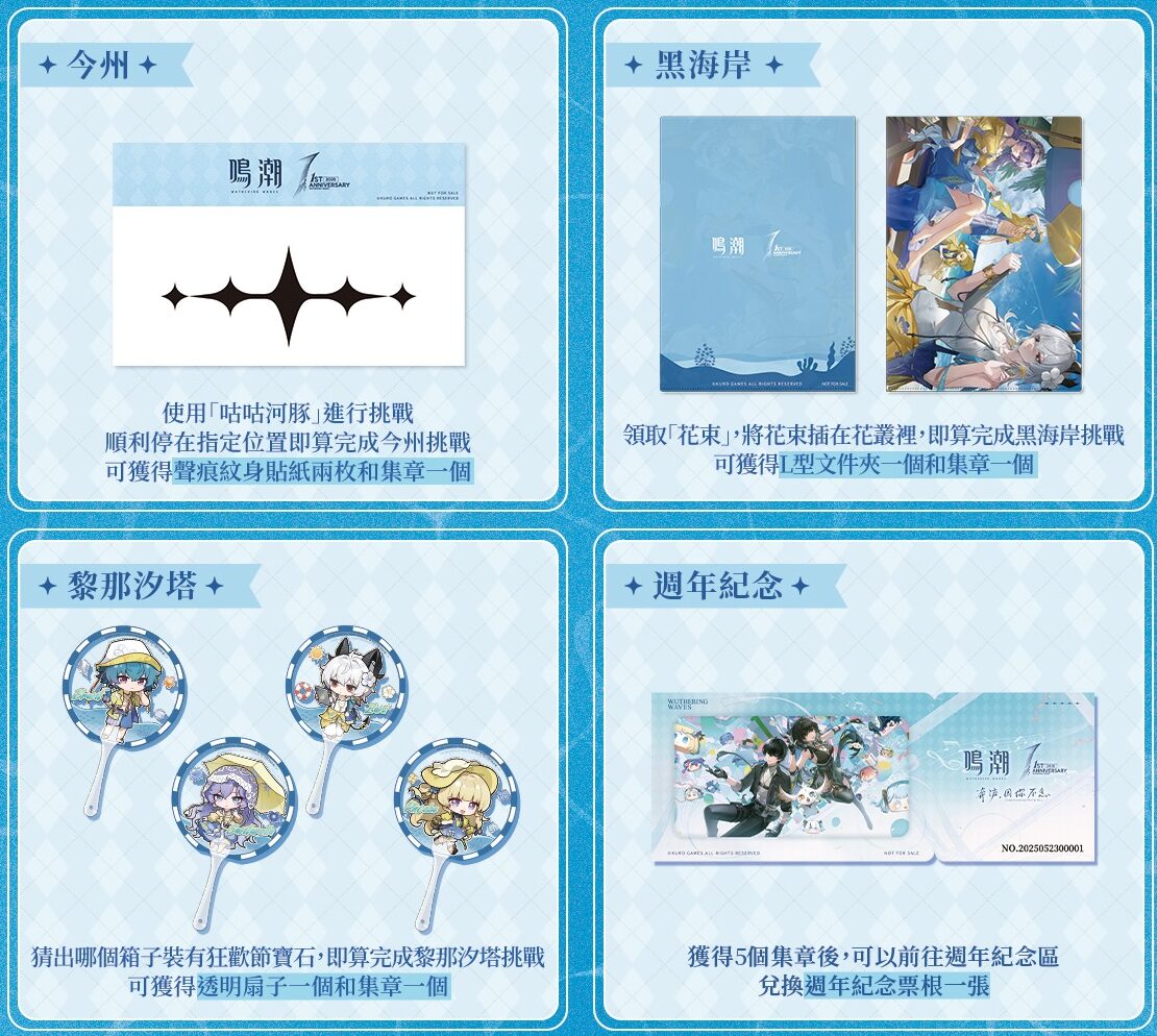 meicyo-taiwan-1st-anniversary-offline-event-announce62
