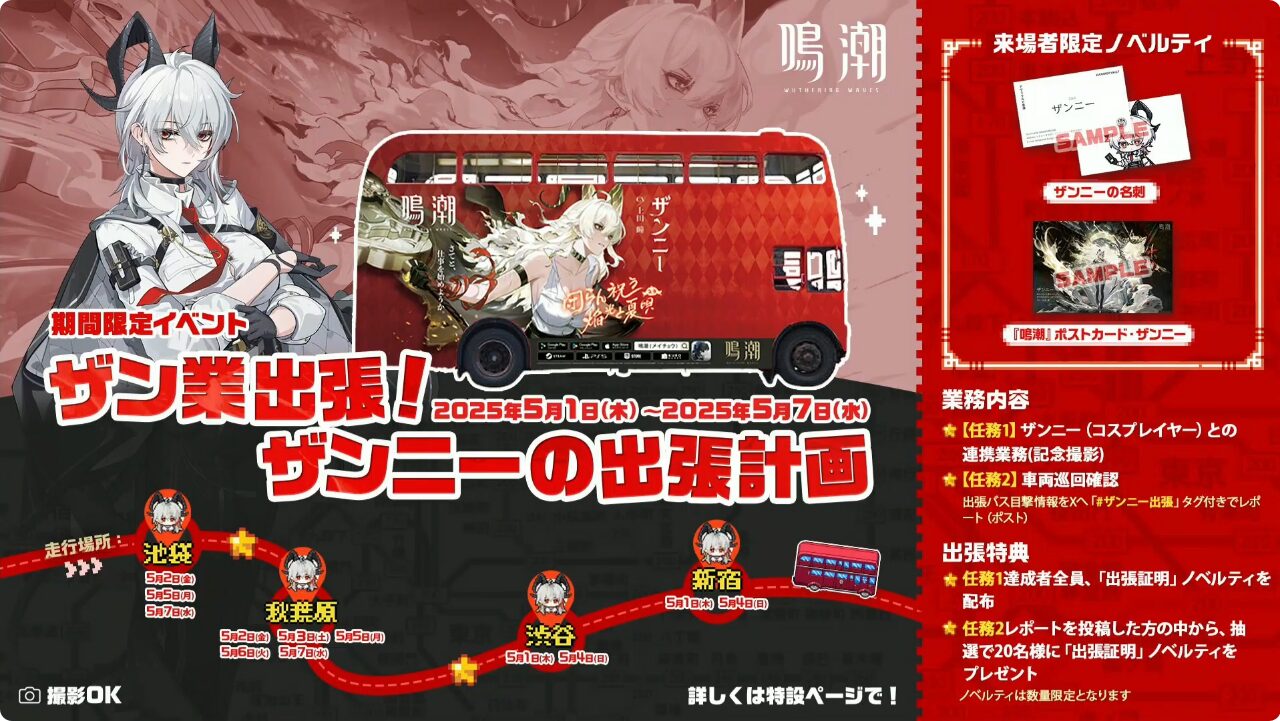 meicyo-ver-2-3-sp-live-collabo-announce1