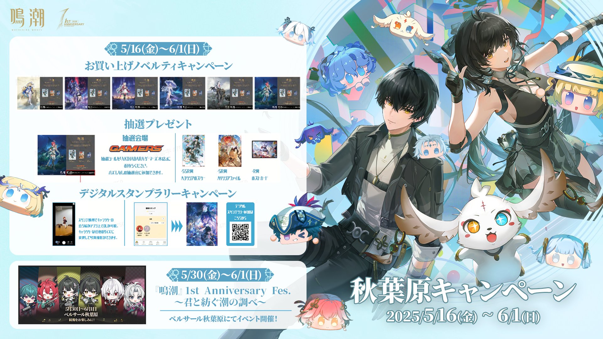 meicyo-ver-2-3-sp-live-collabo-announce32