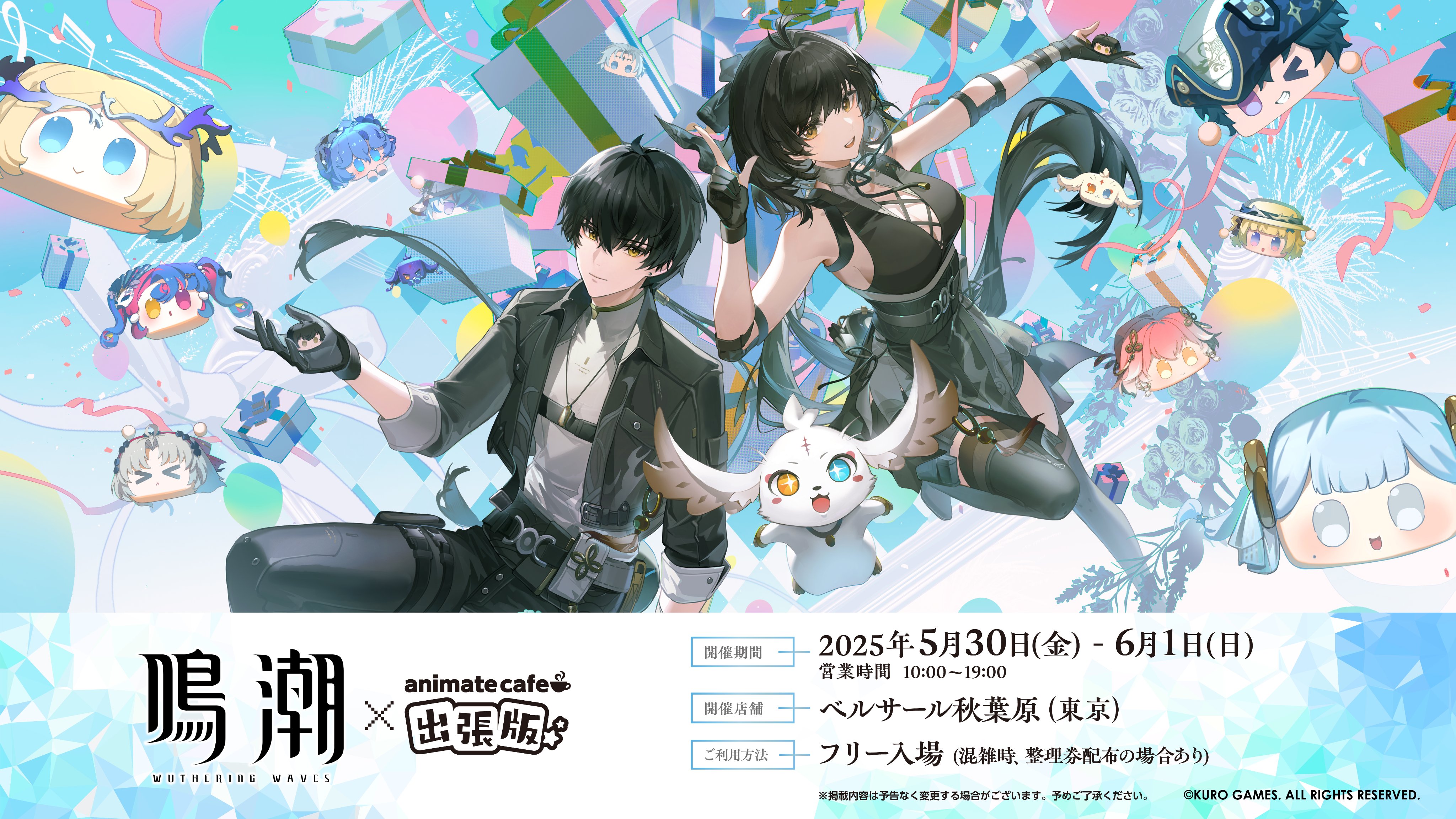 meicyo-ver-2-3-sp-live-collabo-announce62