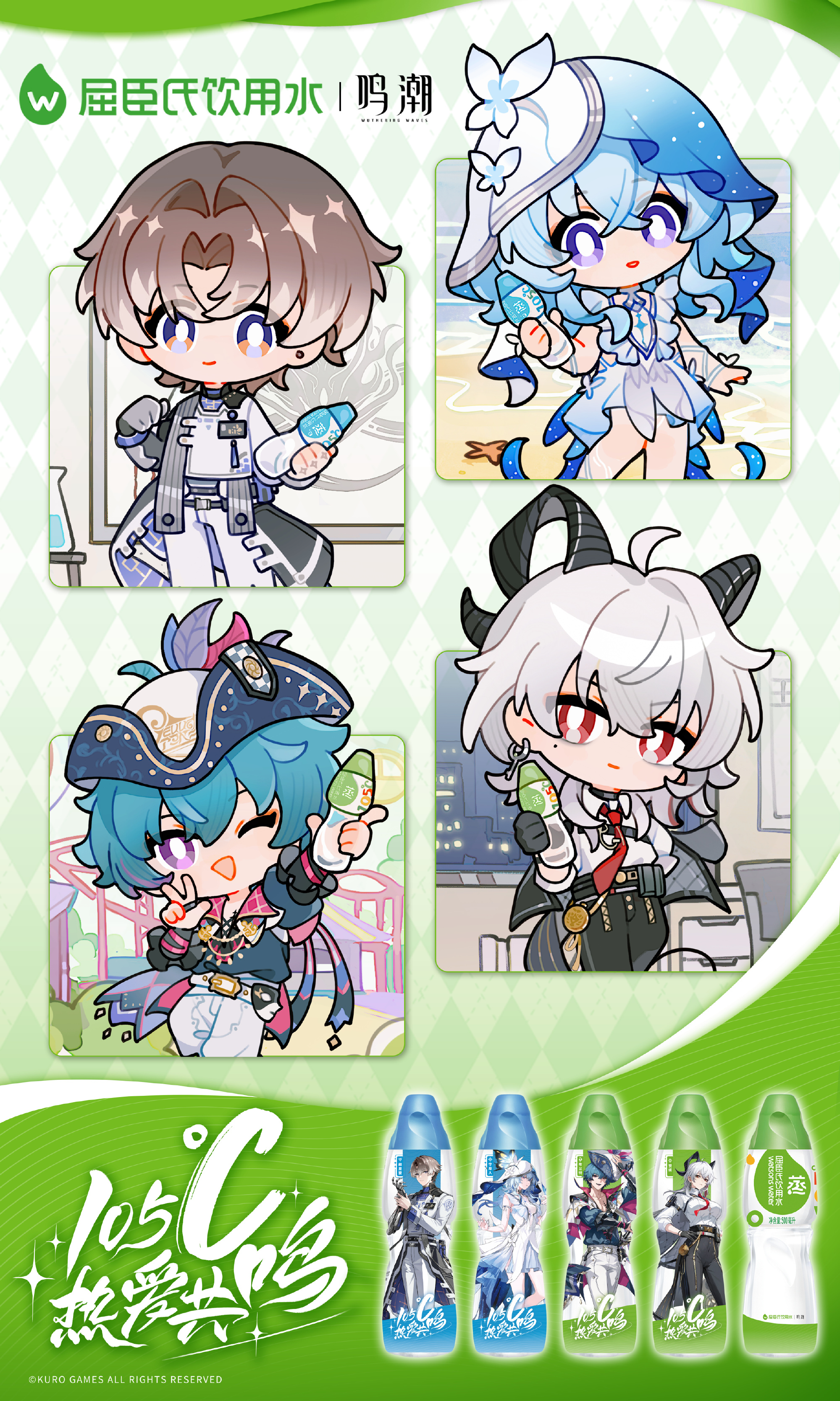 meicyo-watsons-water-2025-collaboration-announce1
