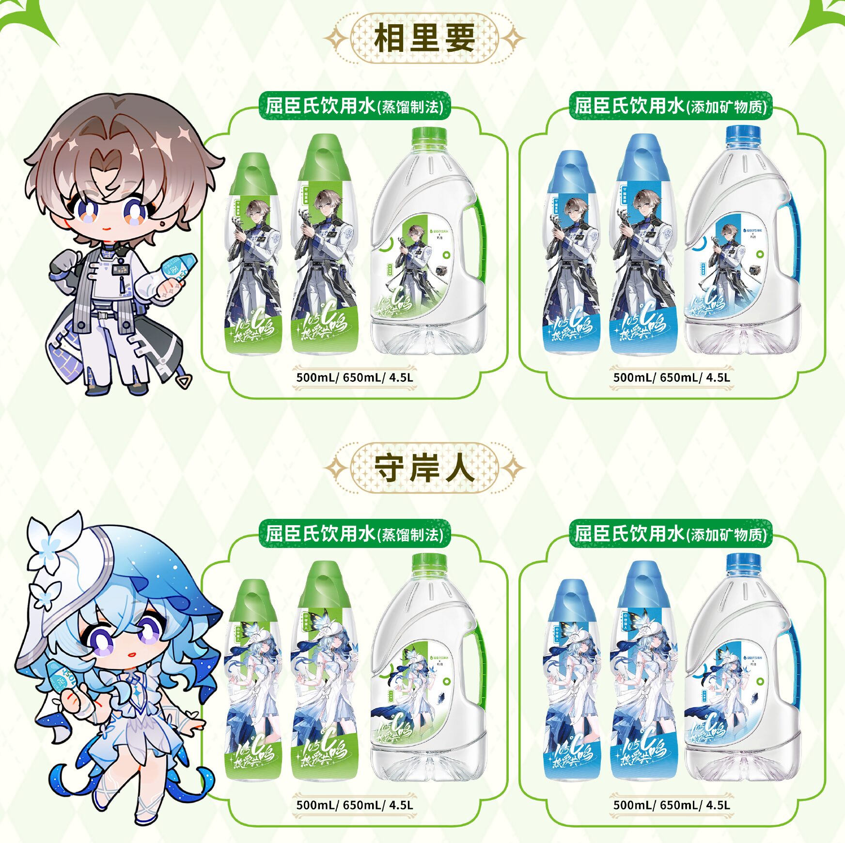 meicyo-watsons-water-2025-collaboration-announce33