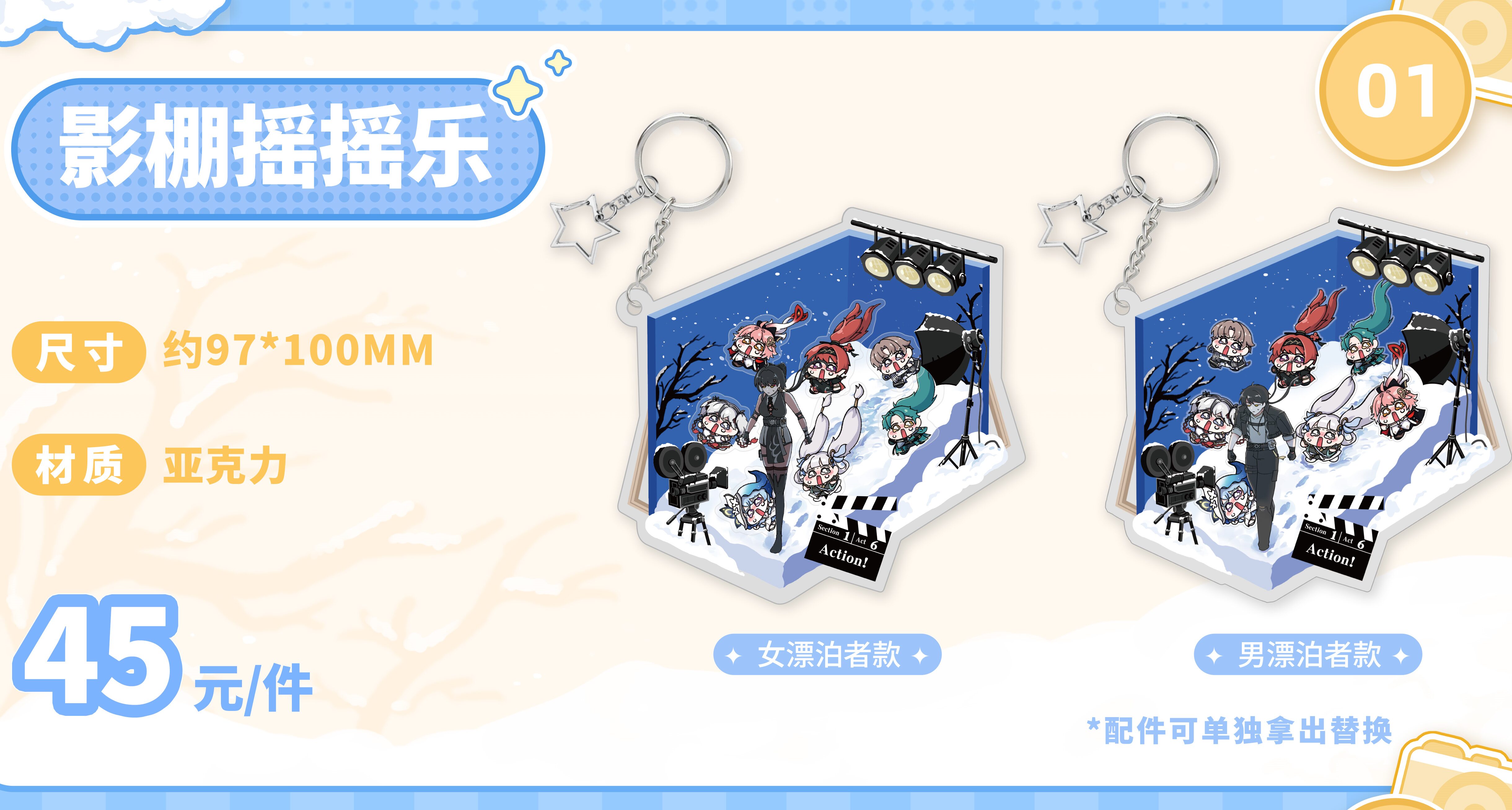 meicyo-kumatoys-2025-collaboration-goods10