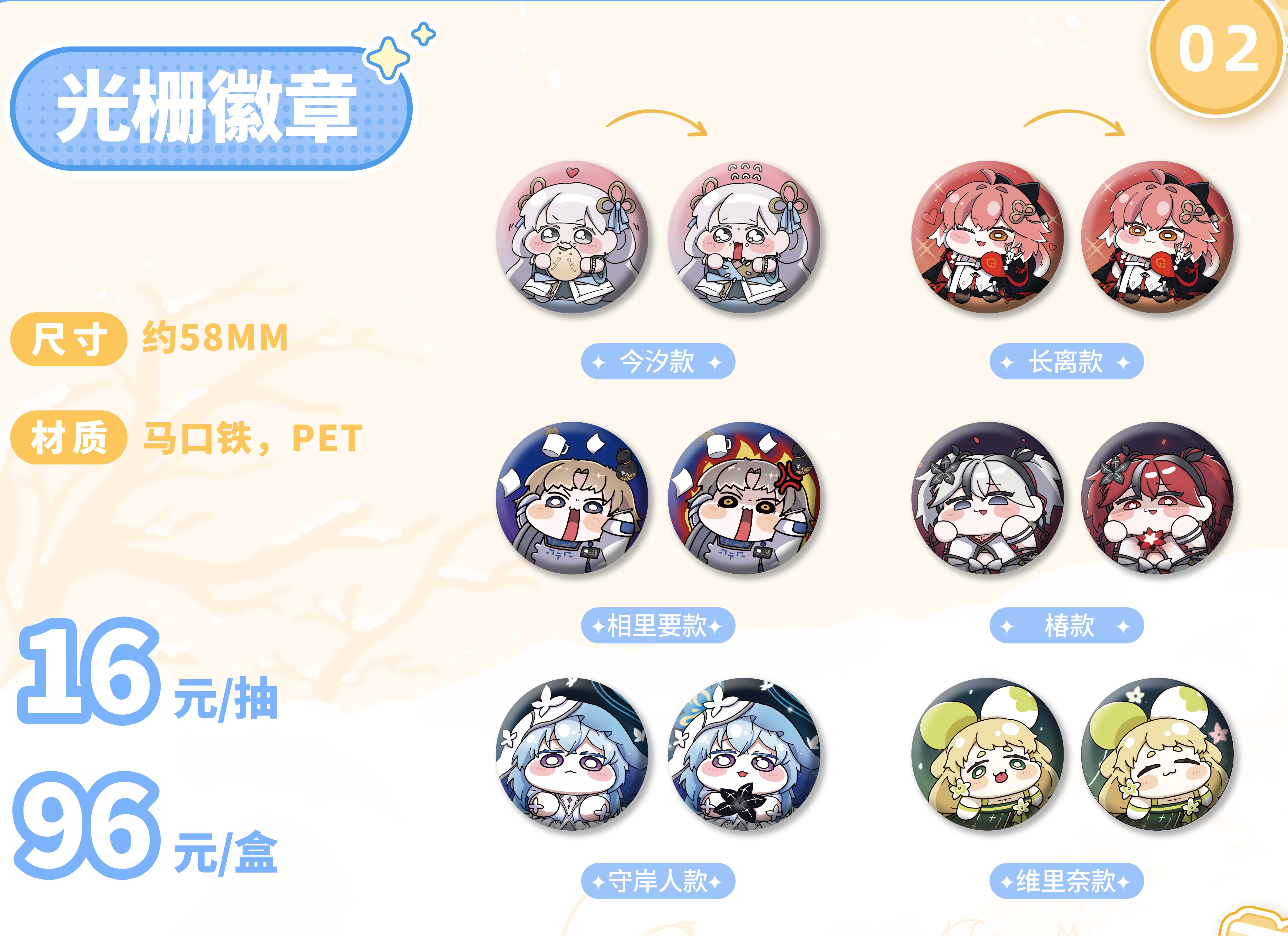 meicyo-kumatoys-2025-collaboration-goods11