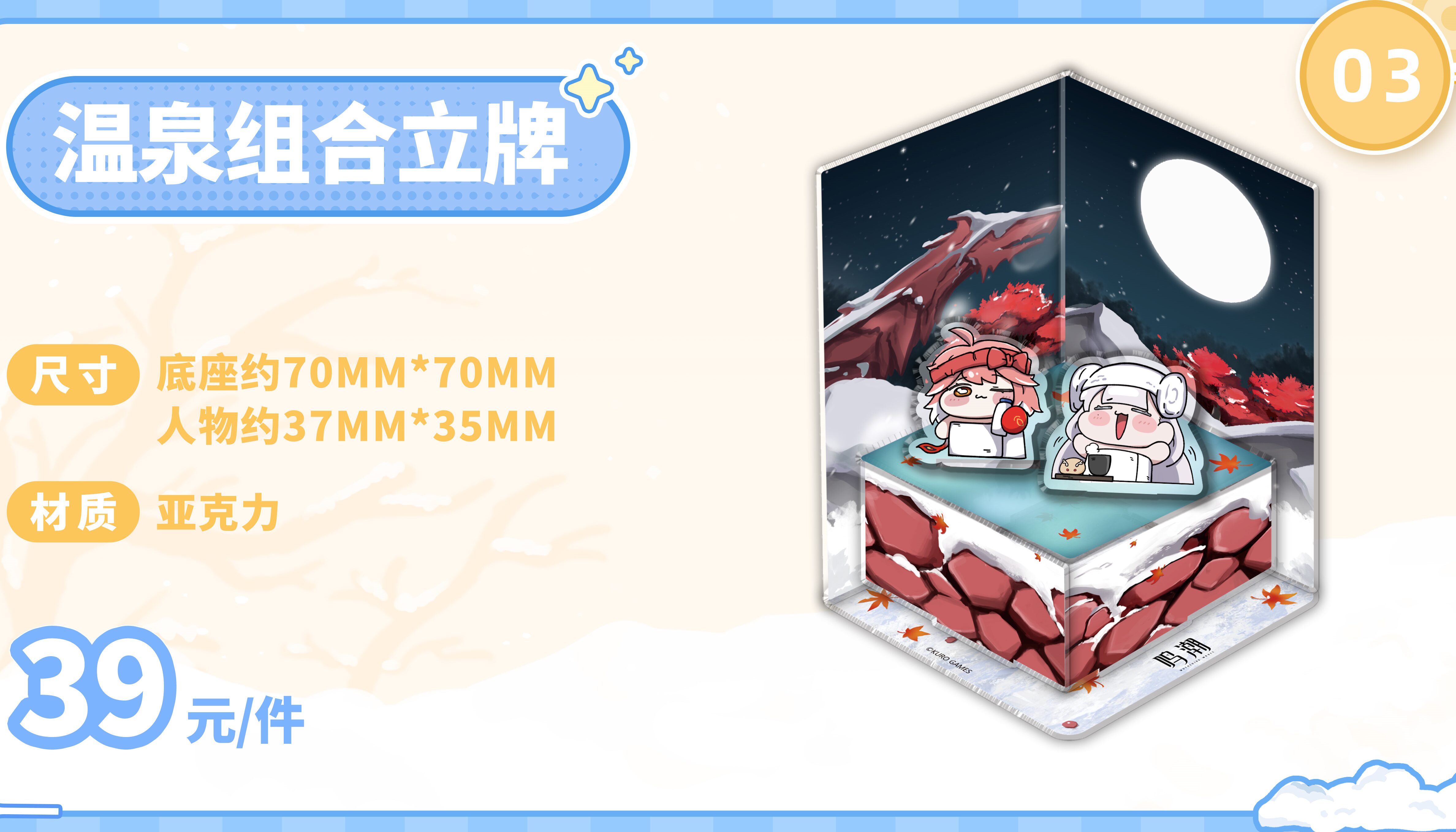 meicyo-kumatoys-2025-collaboration-goods12