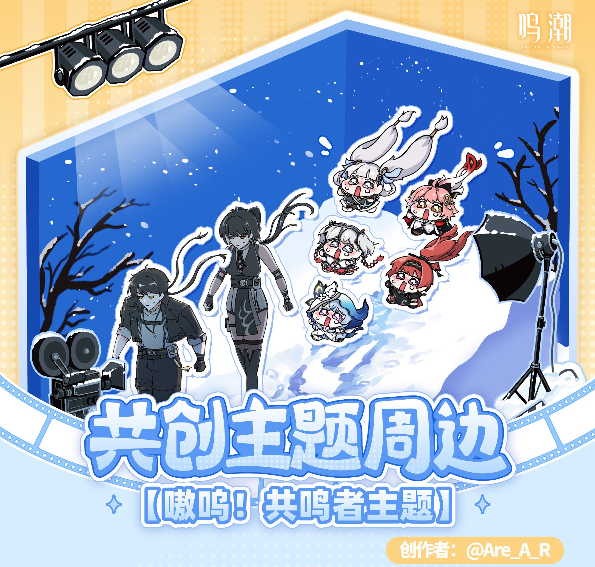 meicyo-kumatoys-2025-collaboration-goods198