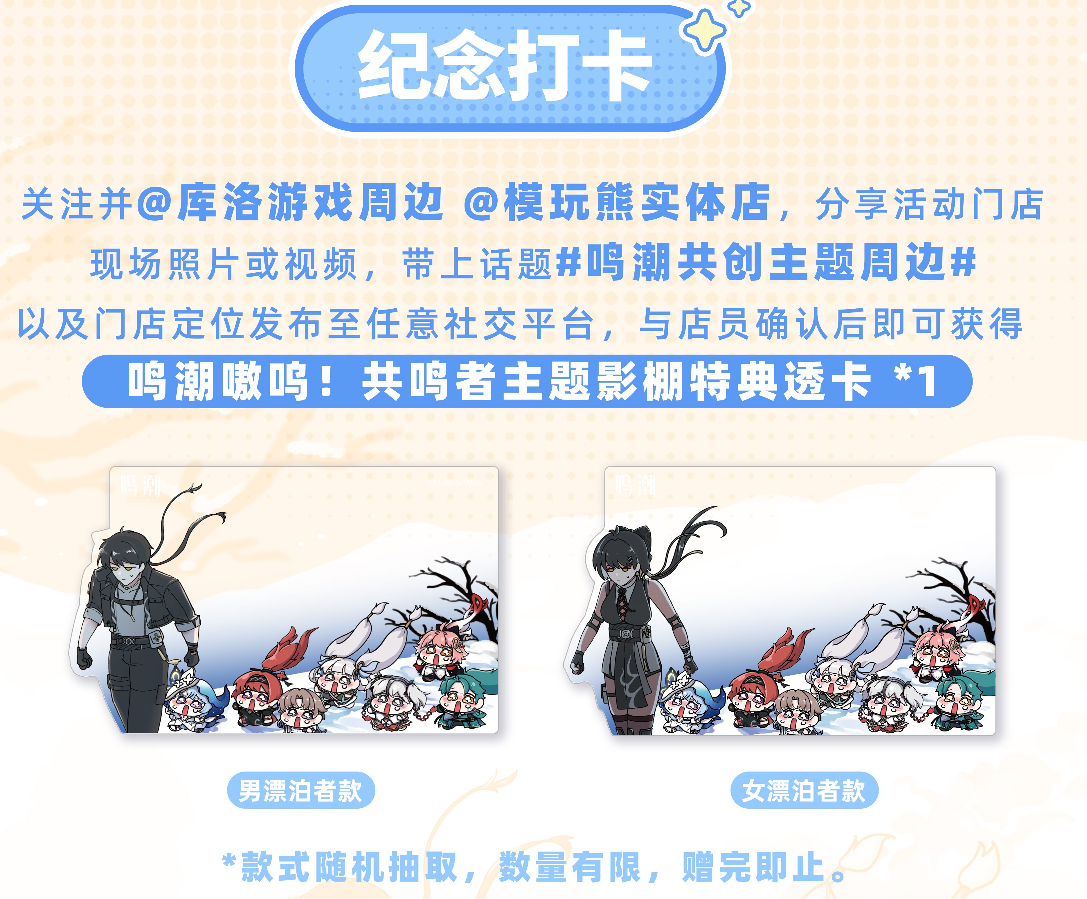 meicyo-kumatoys-2025-collaboration-goods2