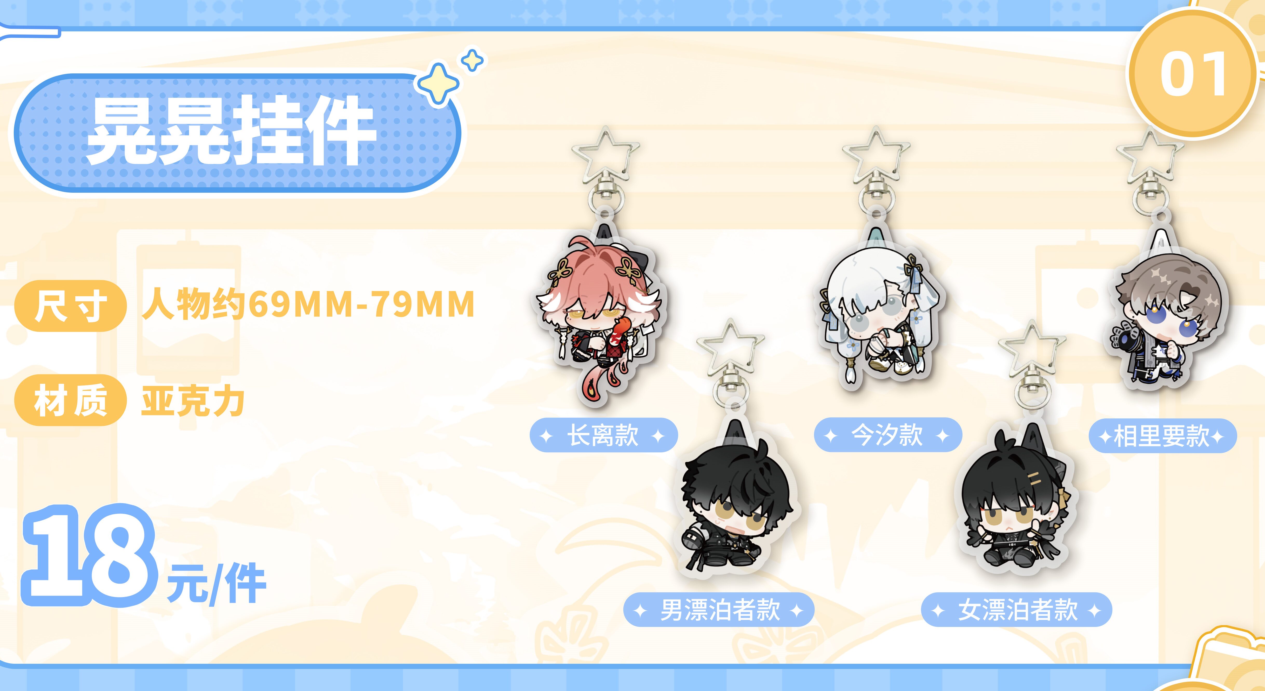 meicyo-kumatoys-2025-collaboration-goods21