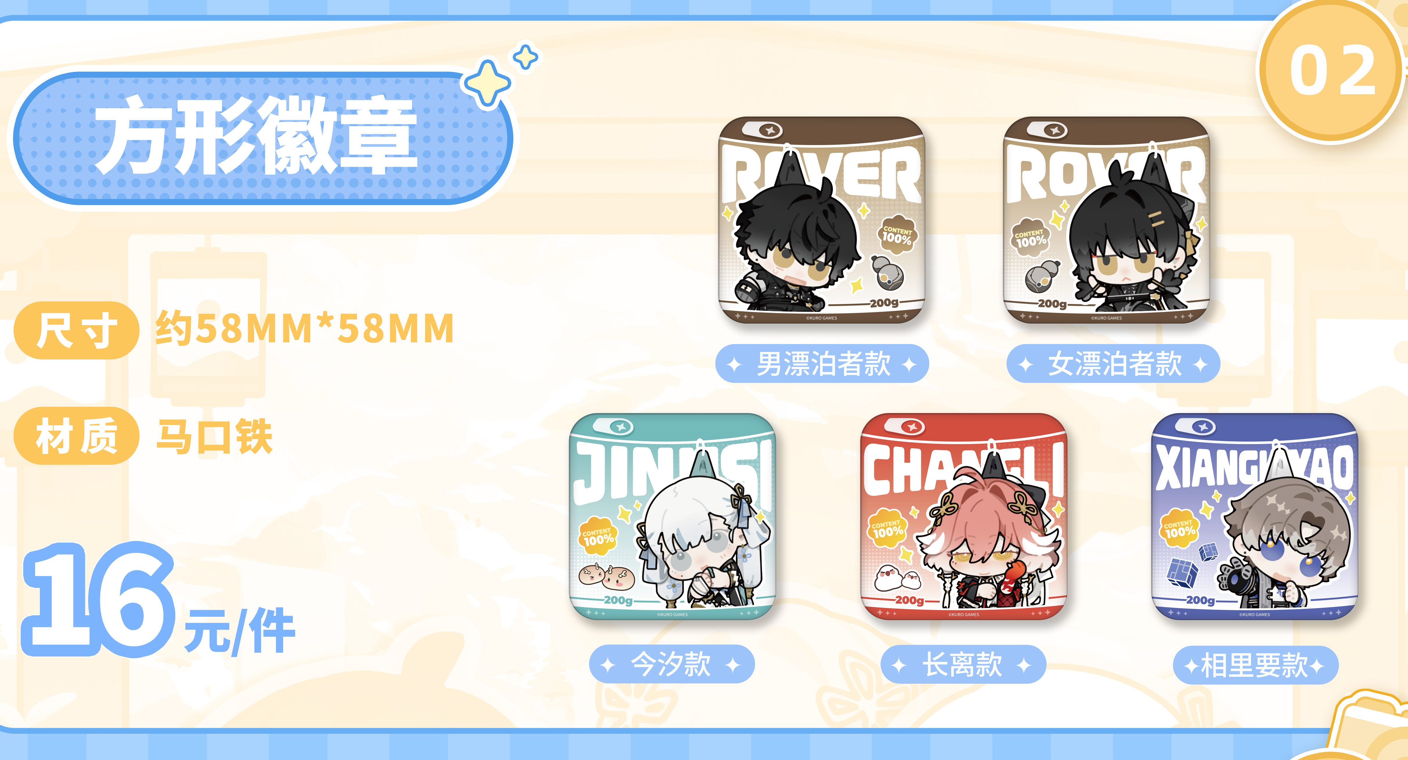 meicyo-kumatoys-2025-collaboration-goods22