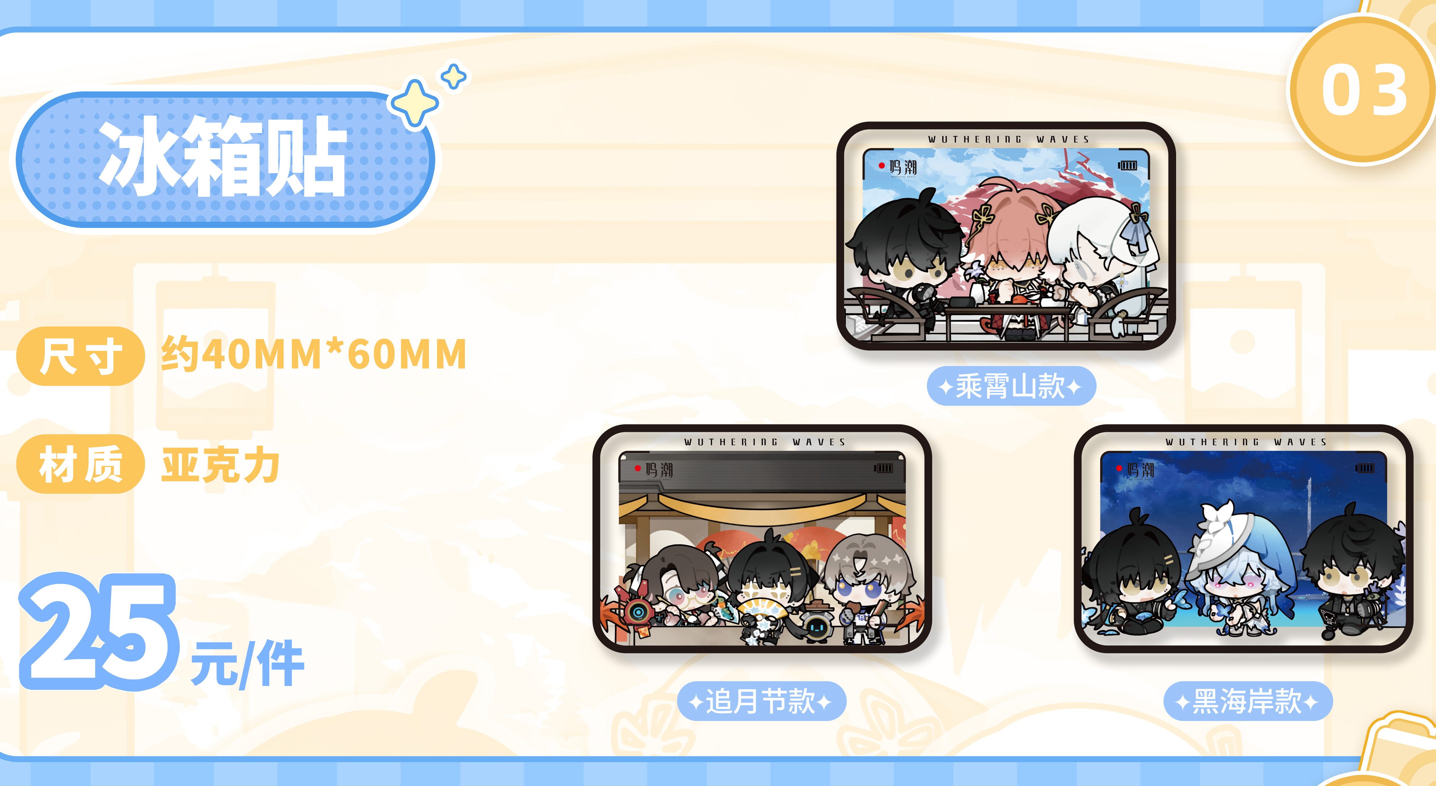 meicyo-kumatoys-2025-collaboration-goods23